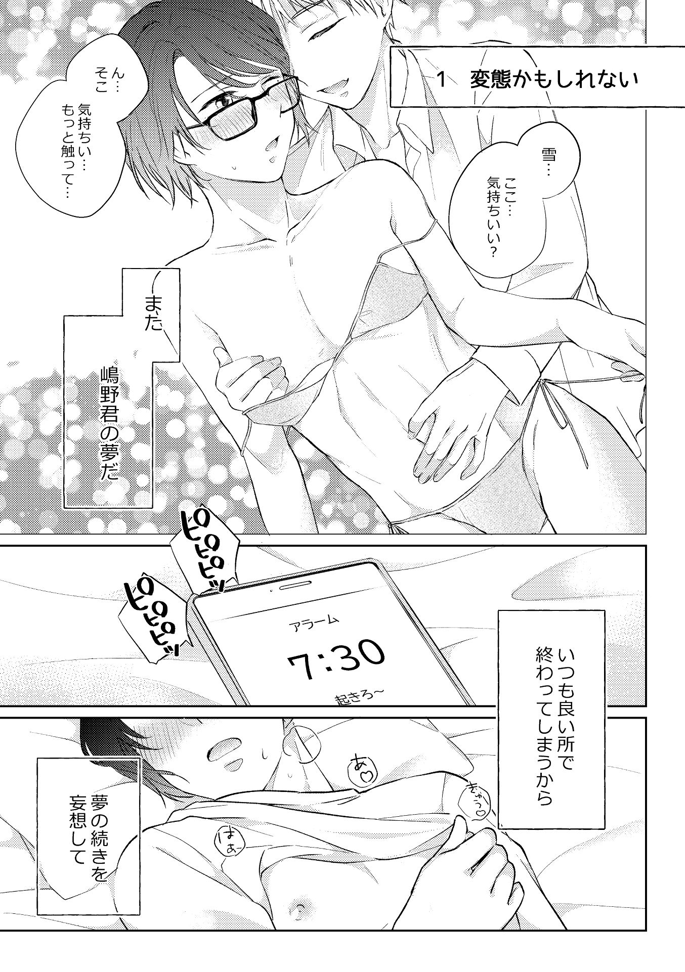 試し読み 1