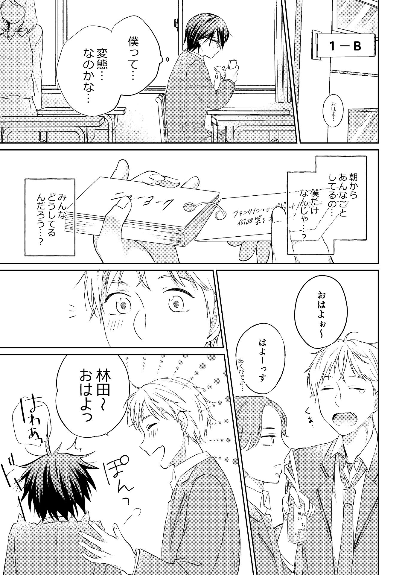 試し読み 3