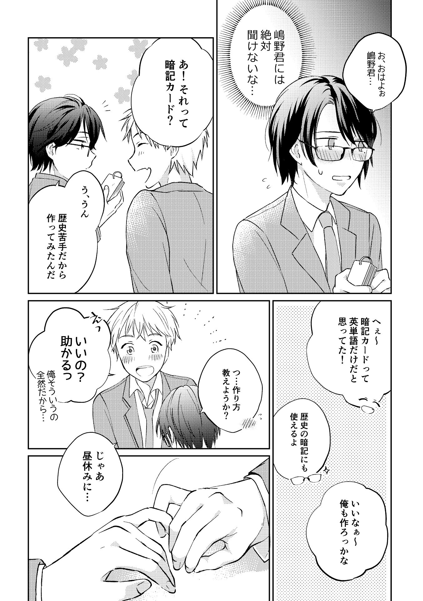 試し読み 4