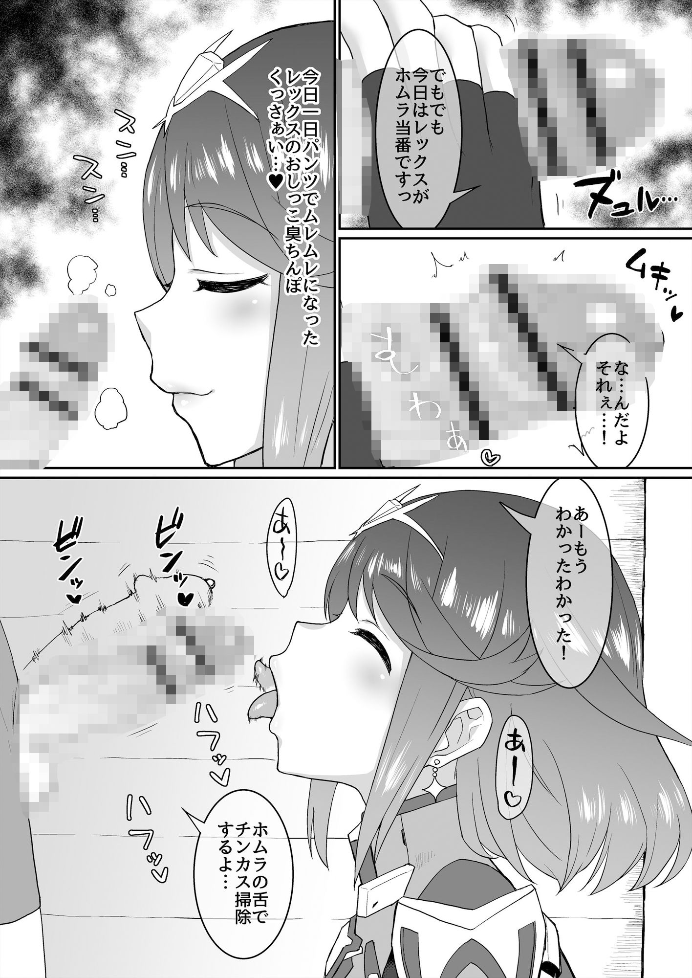 試し読み 8