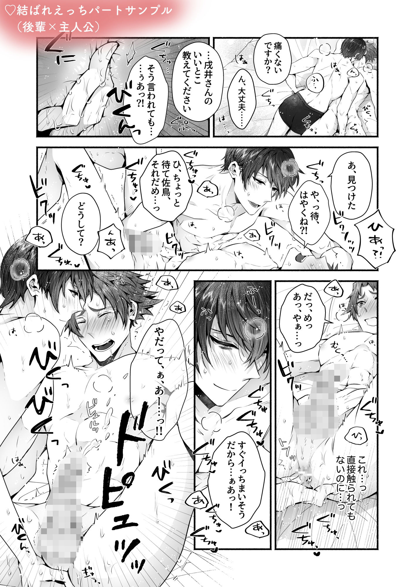 試し読み 10