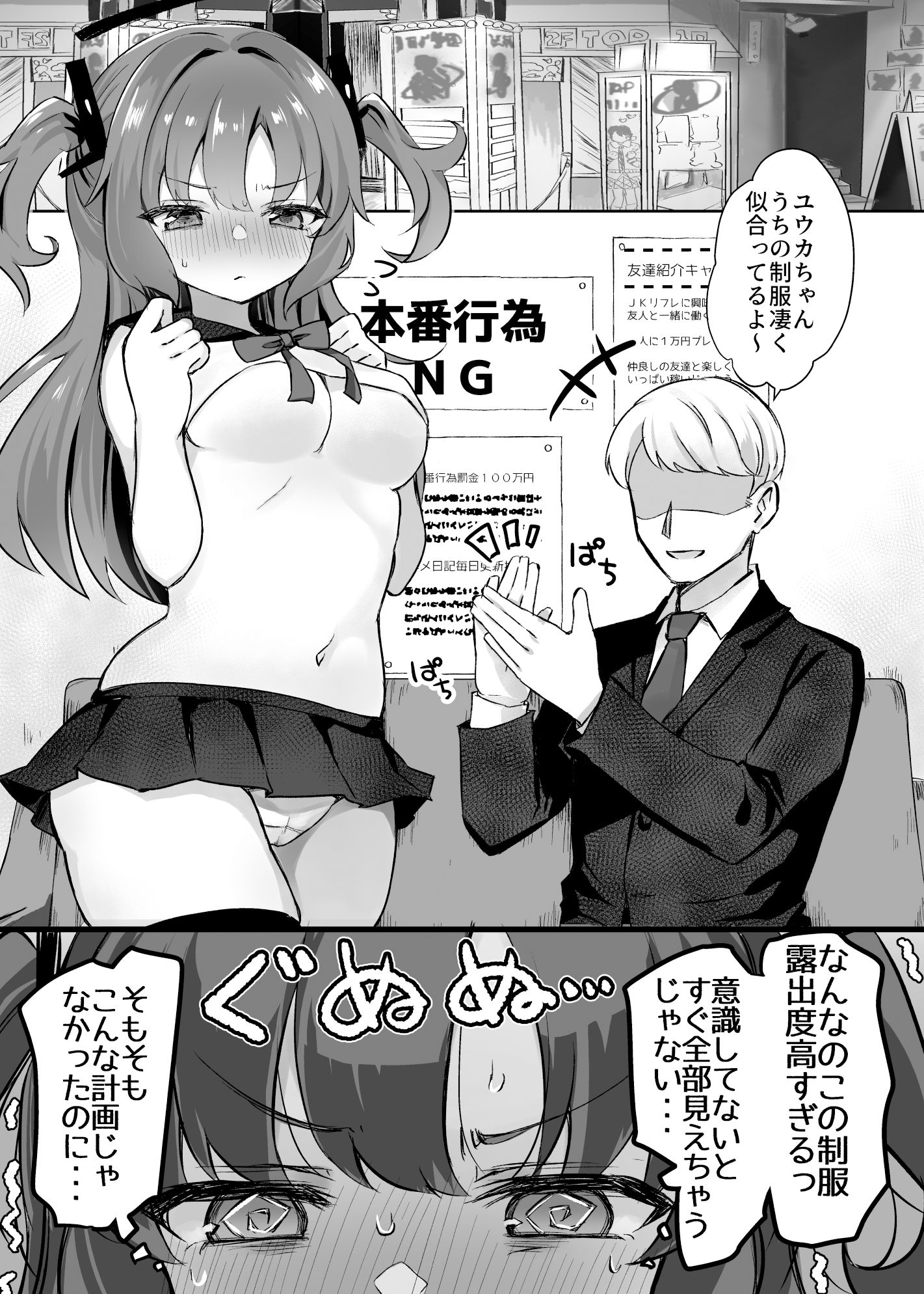 試し読み 1