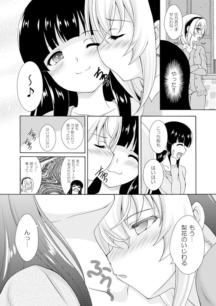 試し読み 5