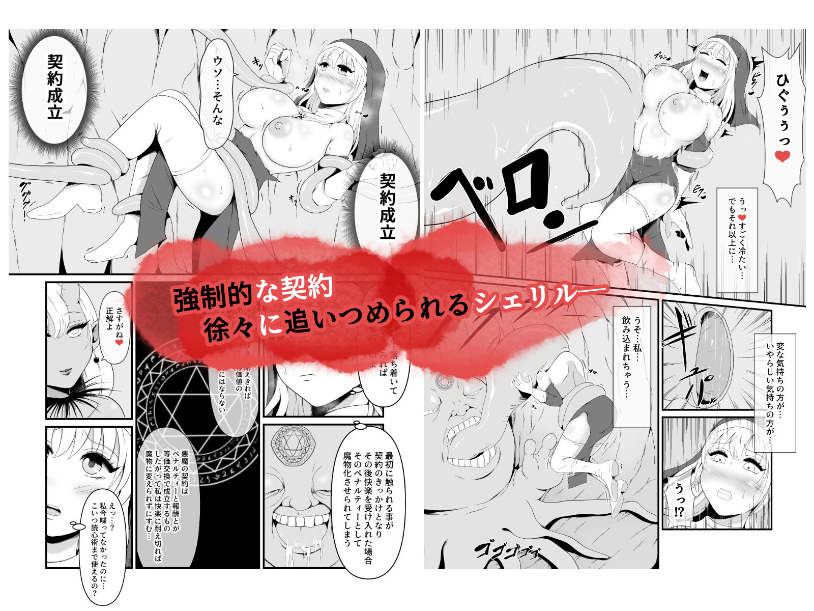 試し読み 4