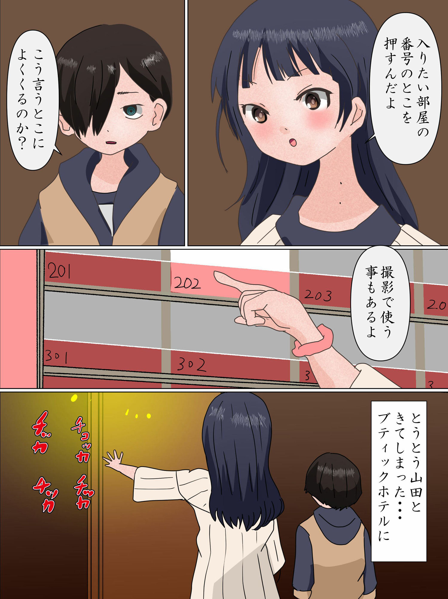 試し読み 1