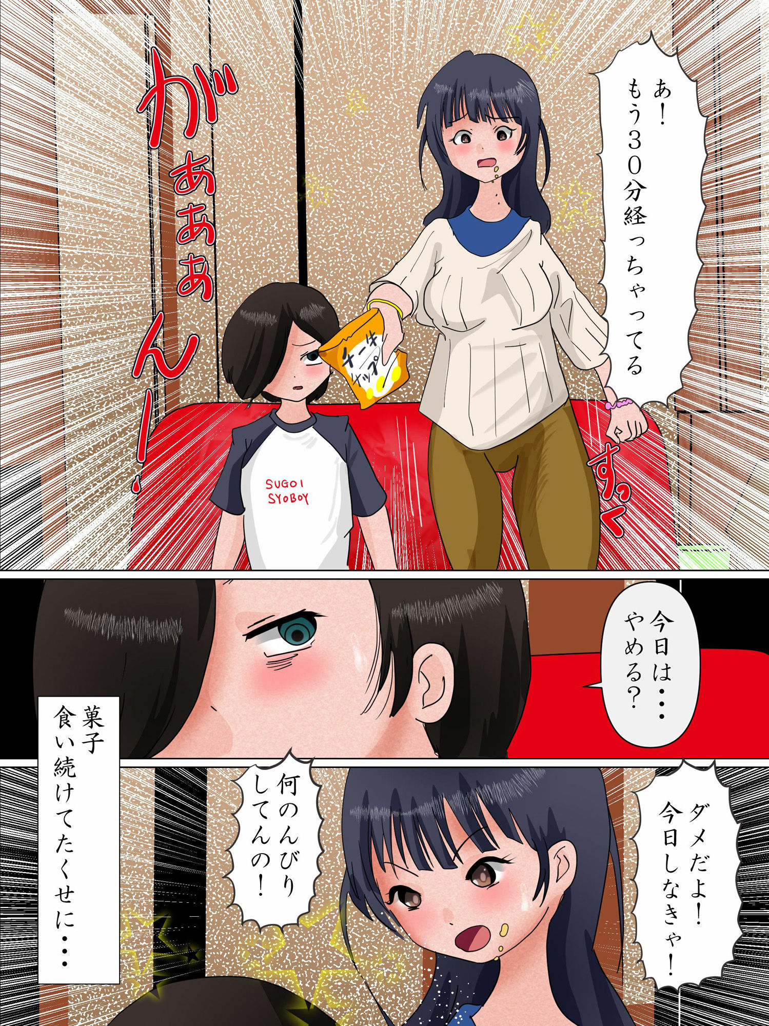 試し読み 7