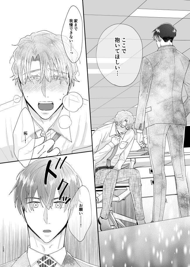 試し読み 7