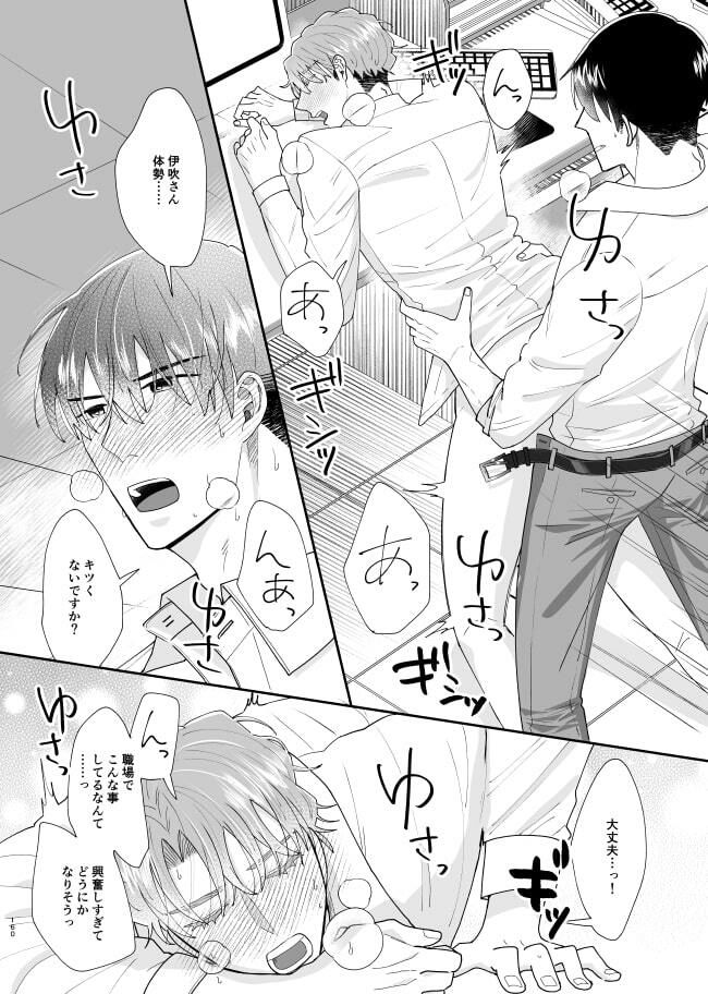 試し読み 9