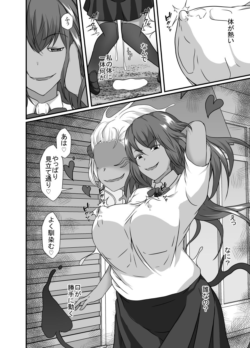 試し読み 5