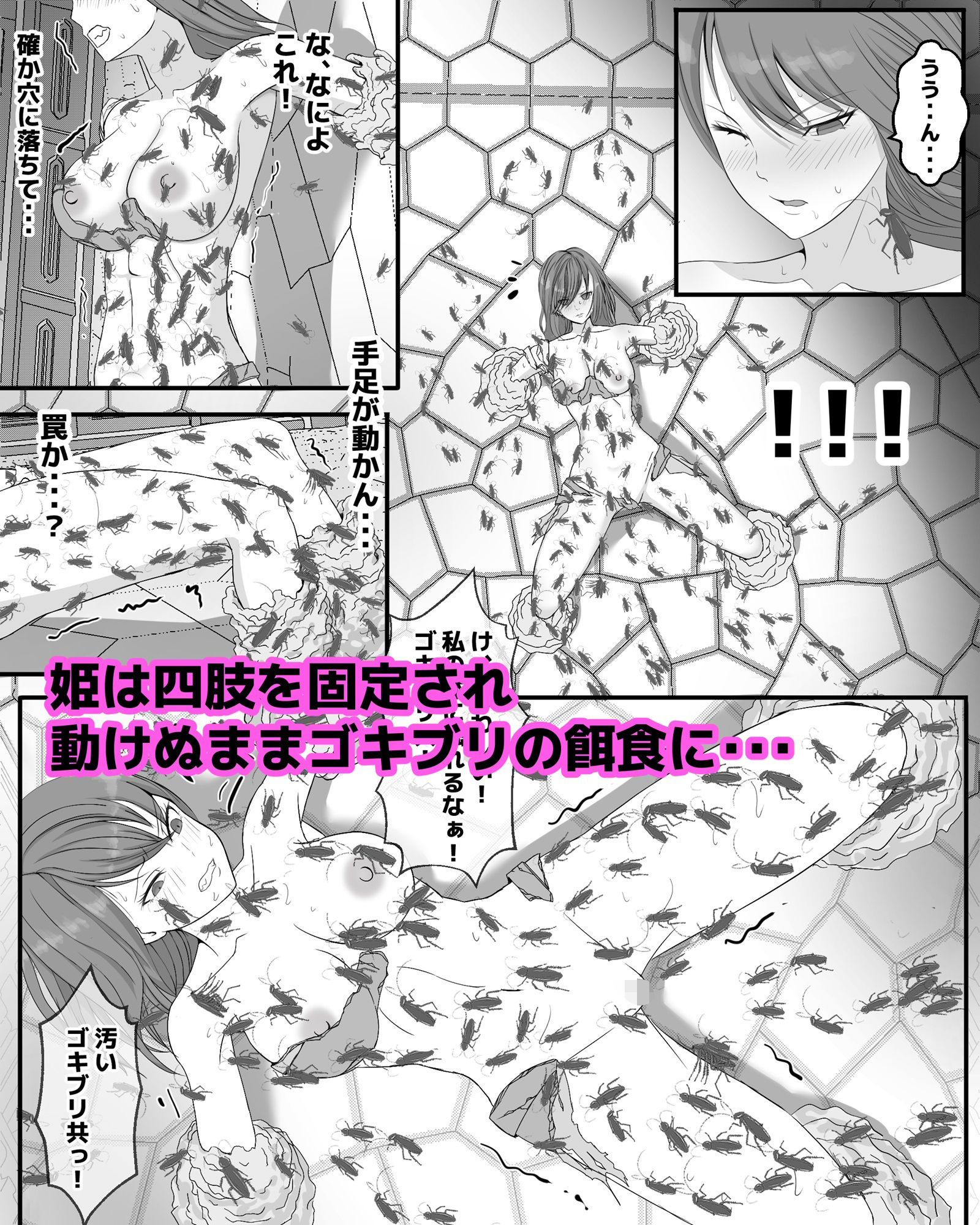 試し読み 8