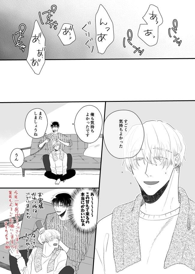 試し読み 5