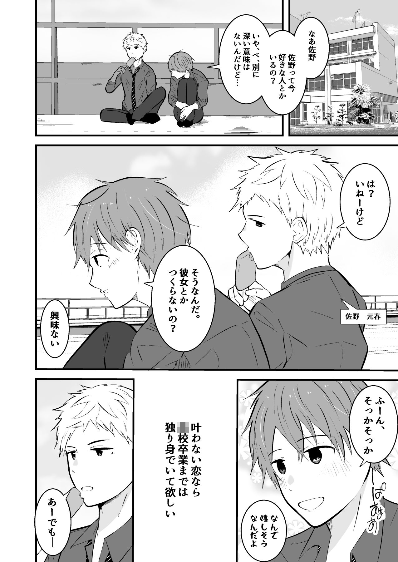 試し読み 2