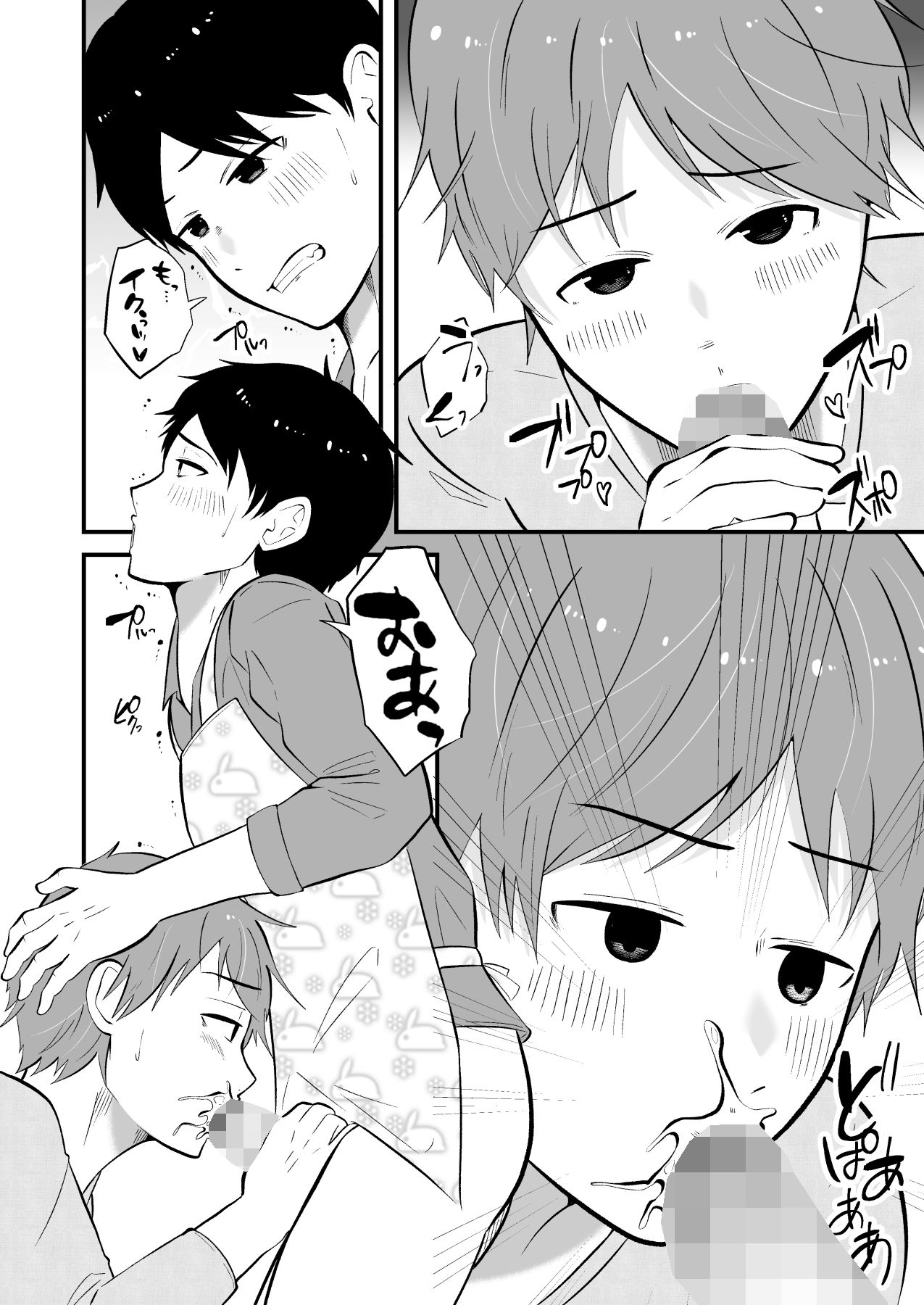 試し読み 8