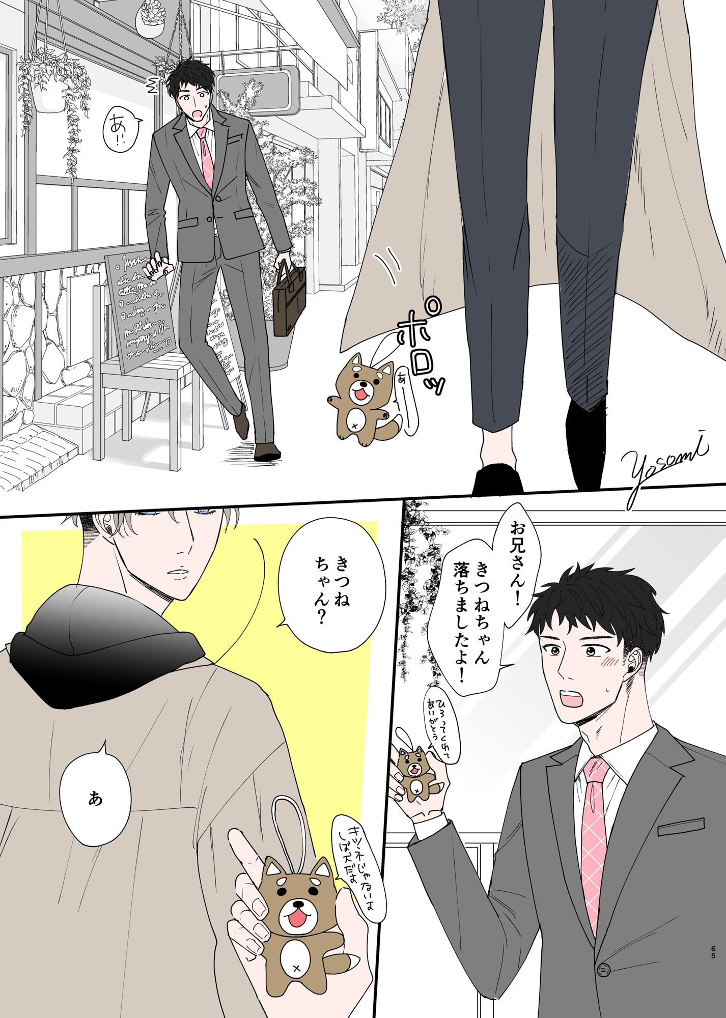 試し読み 6