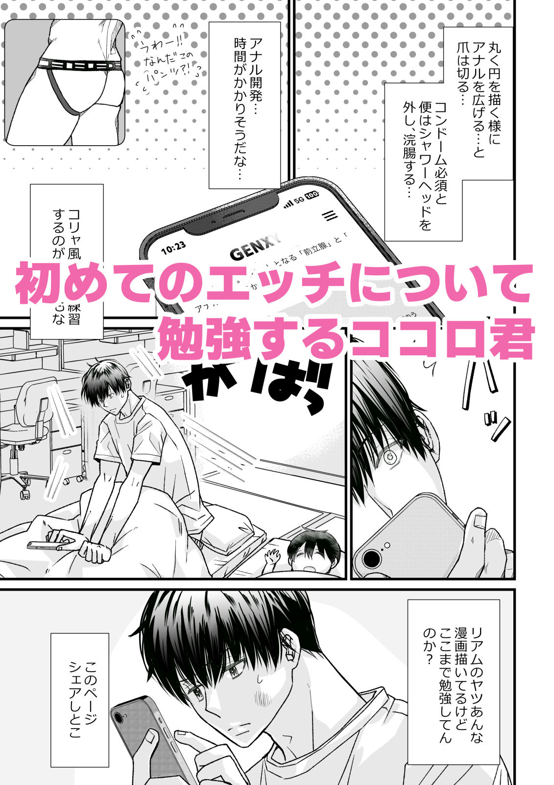 試し読み 1