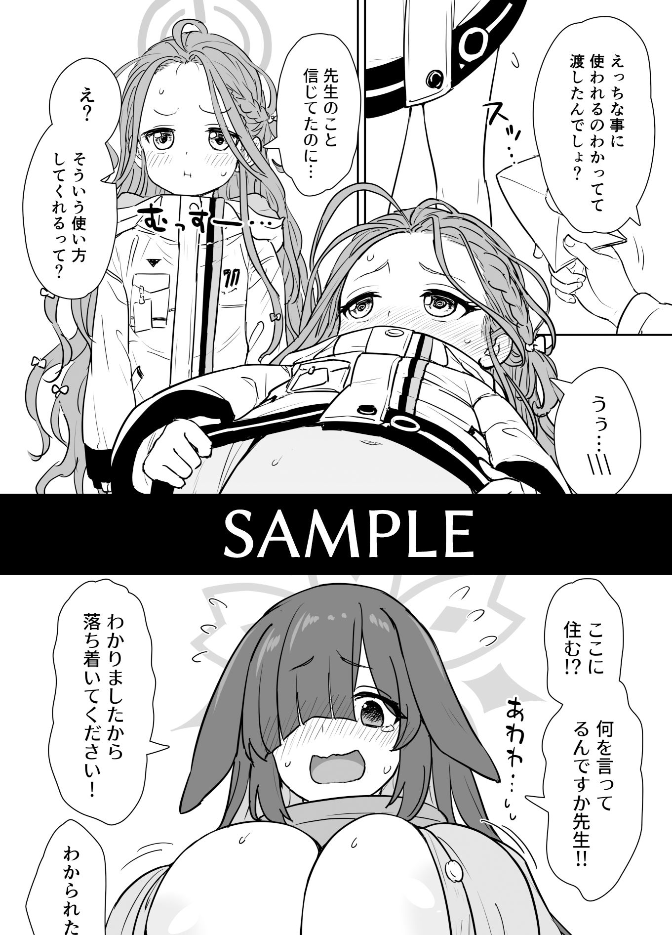 試し読み 4