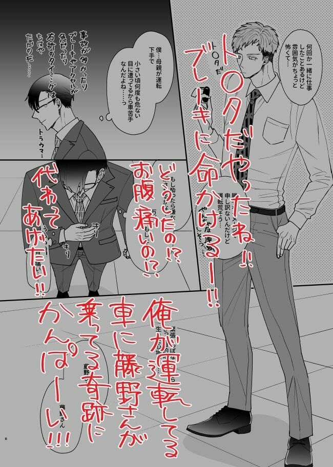試し読み 8