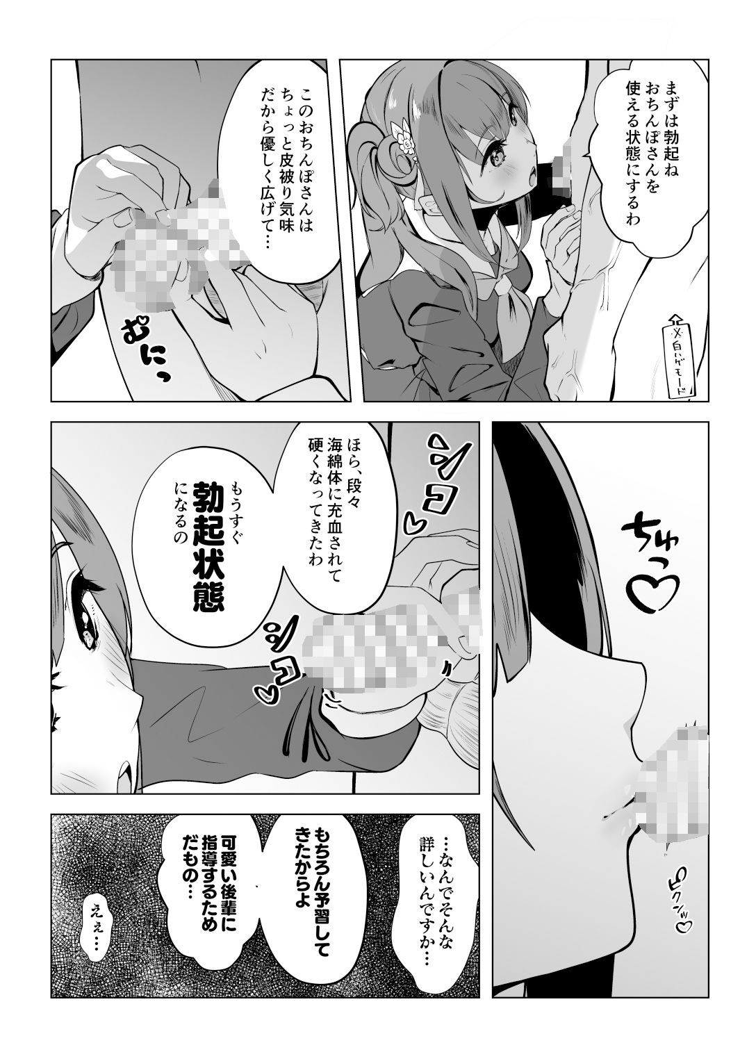 試し読み 4