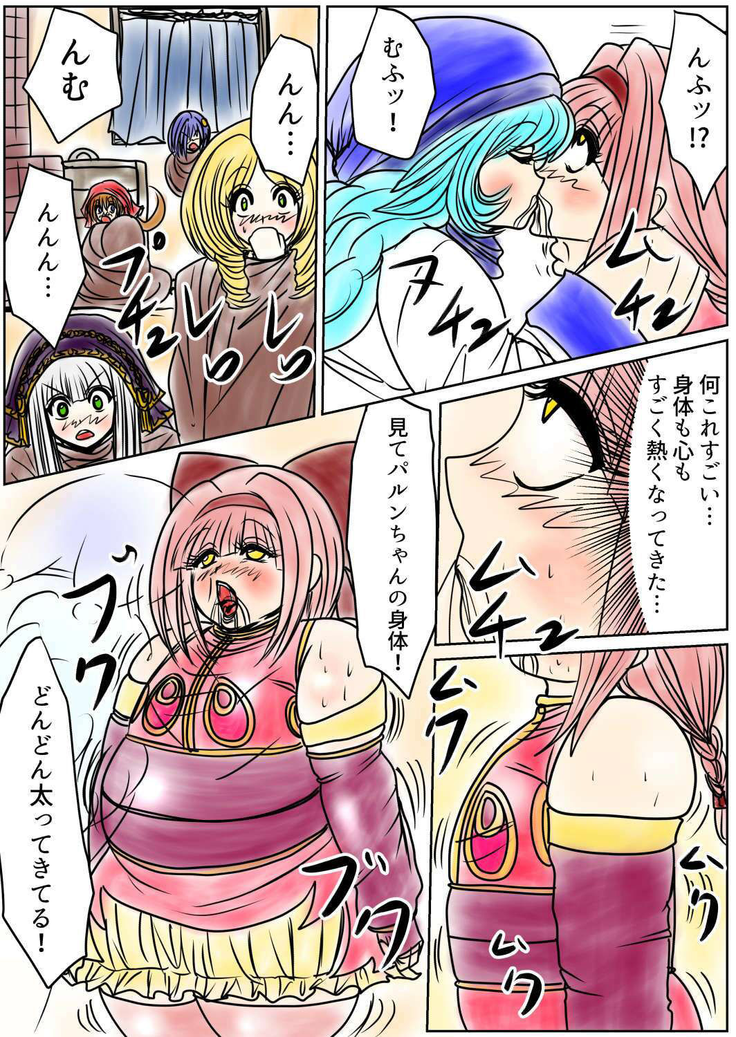 試し読み 2