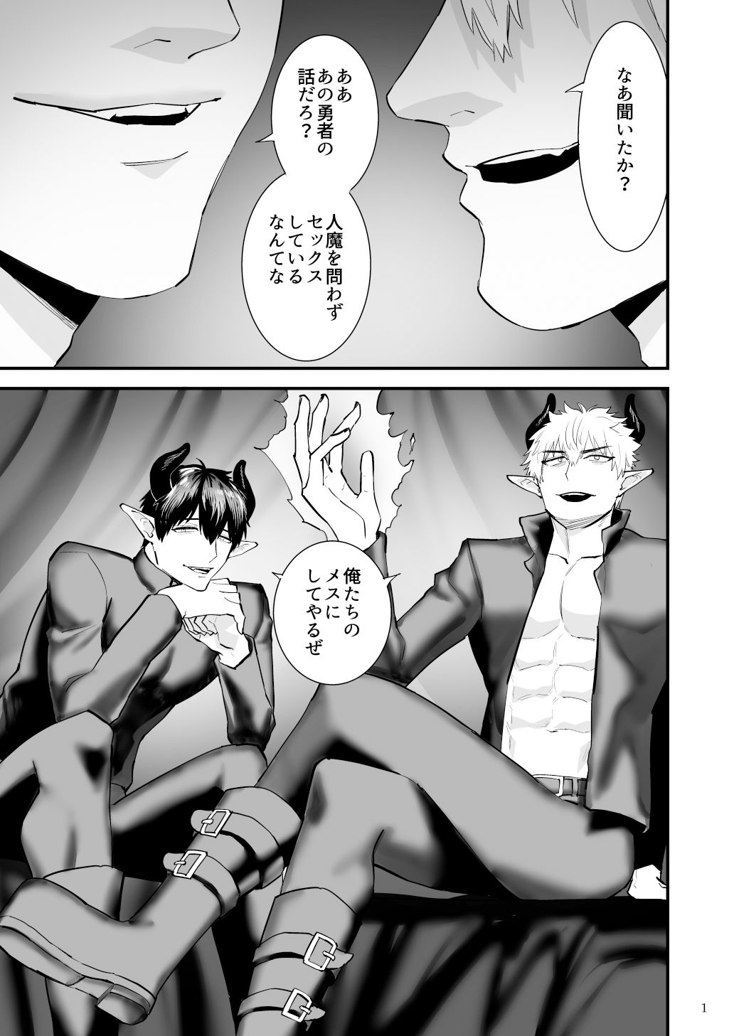 試し読み 1