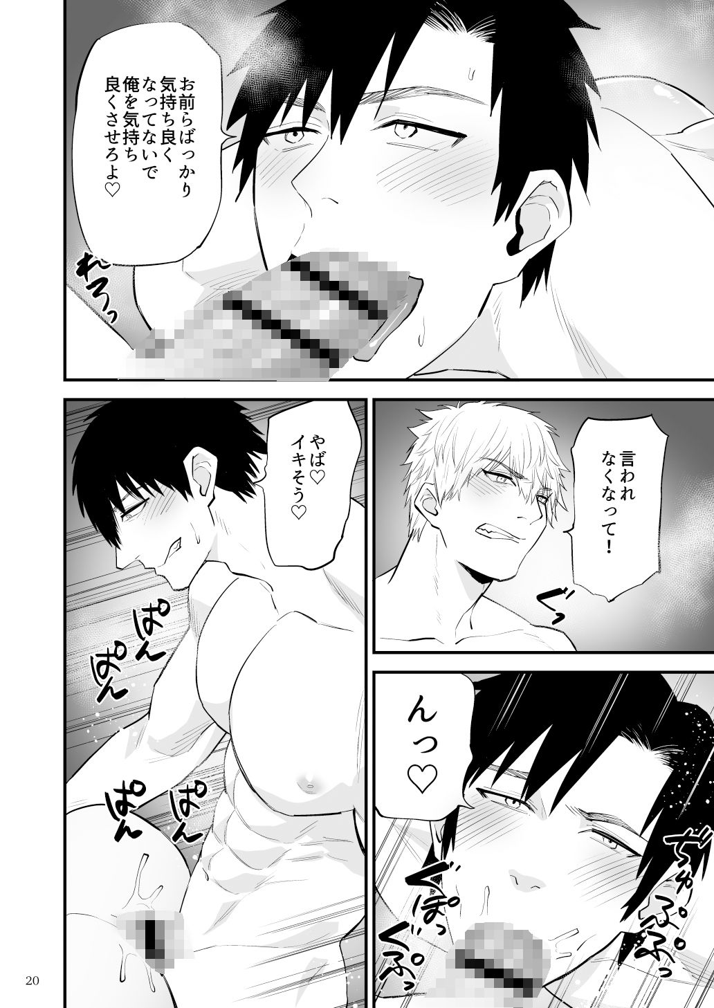 試し読み 6