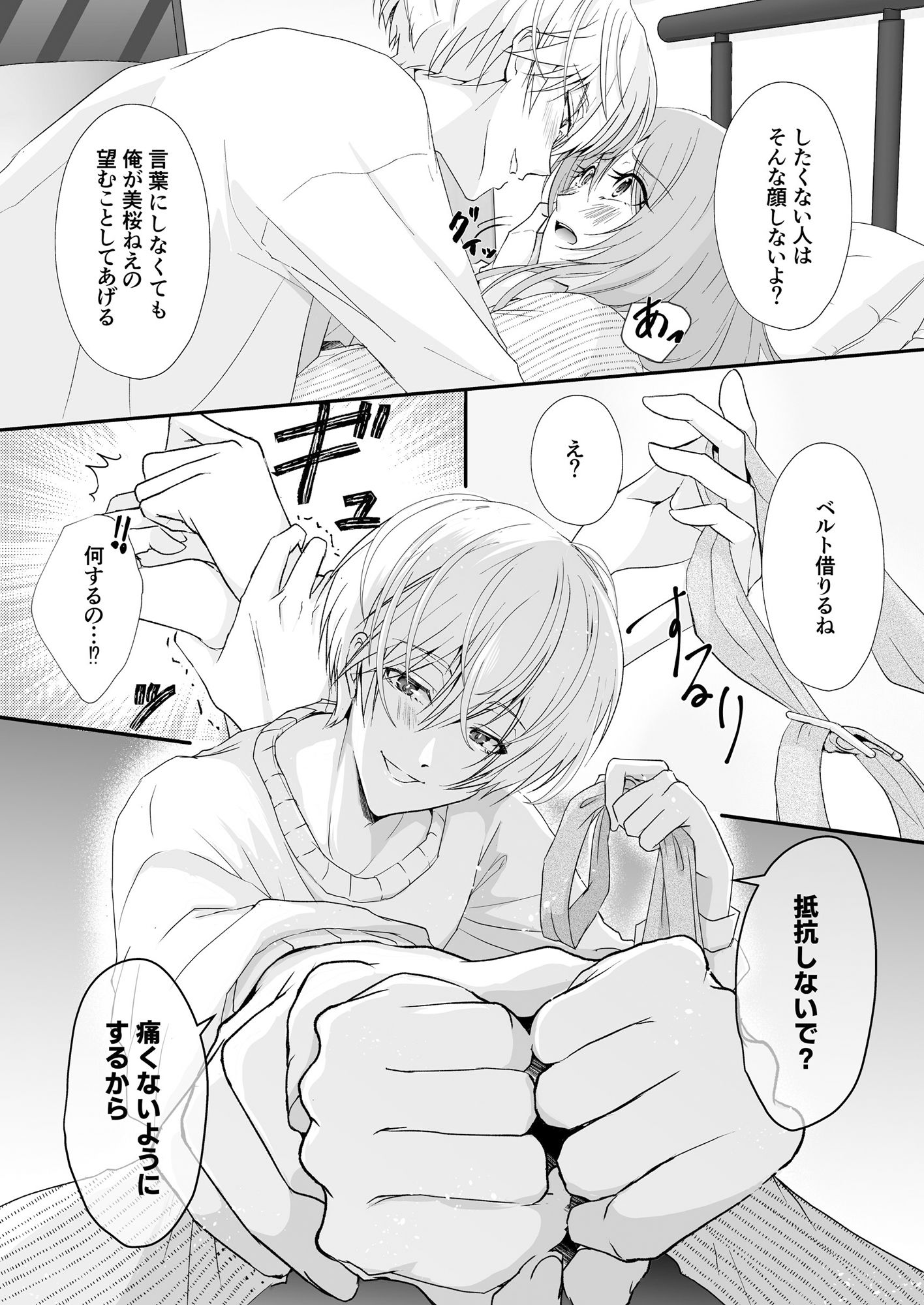 試し読み 8