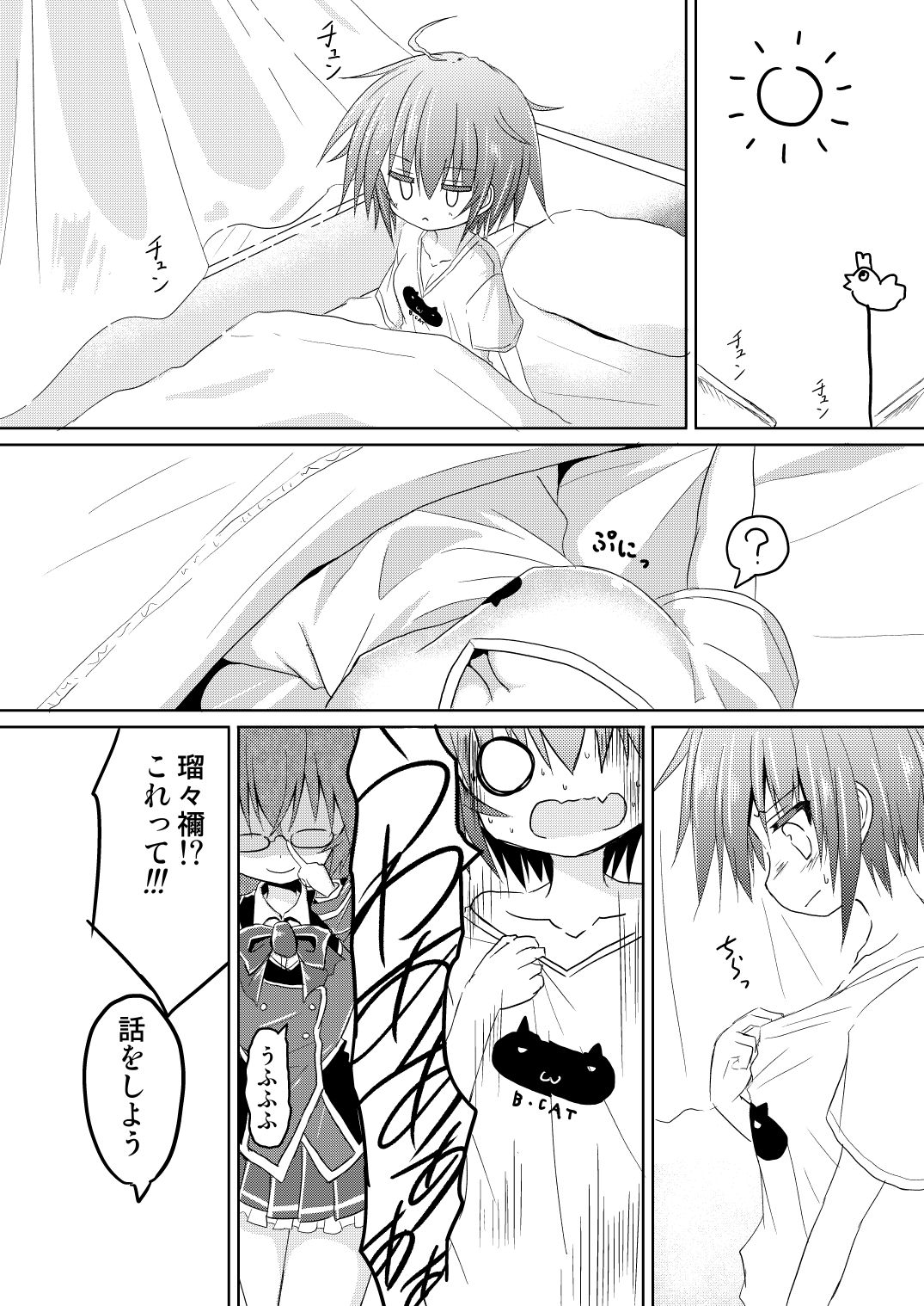 試し読み 5