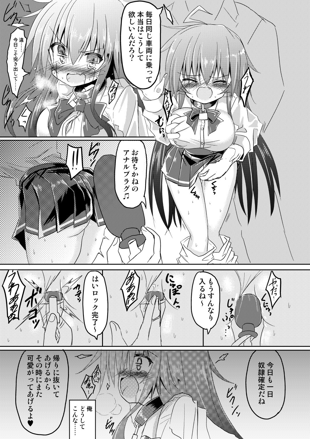 試し読み 7