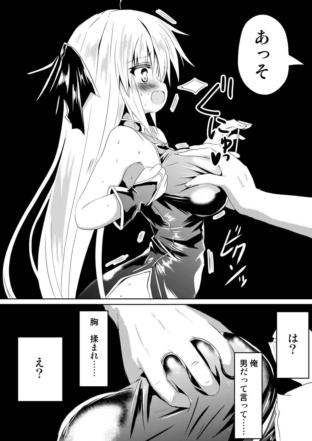 試し読み 6