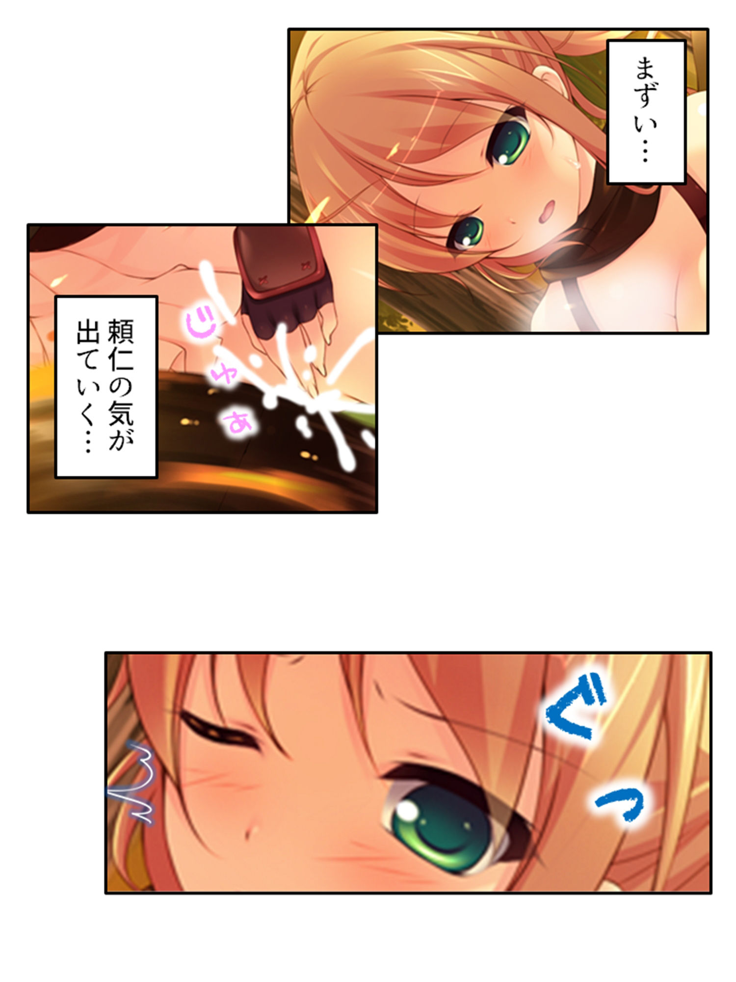 試し読み 8