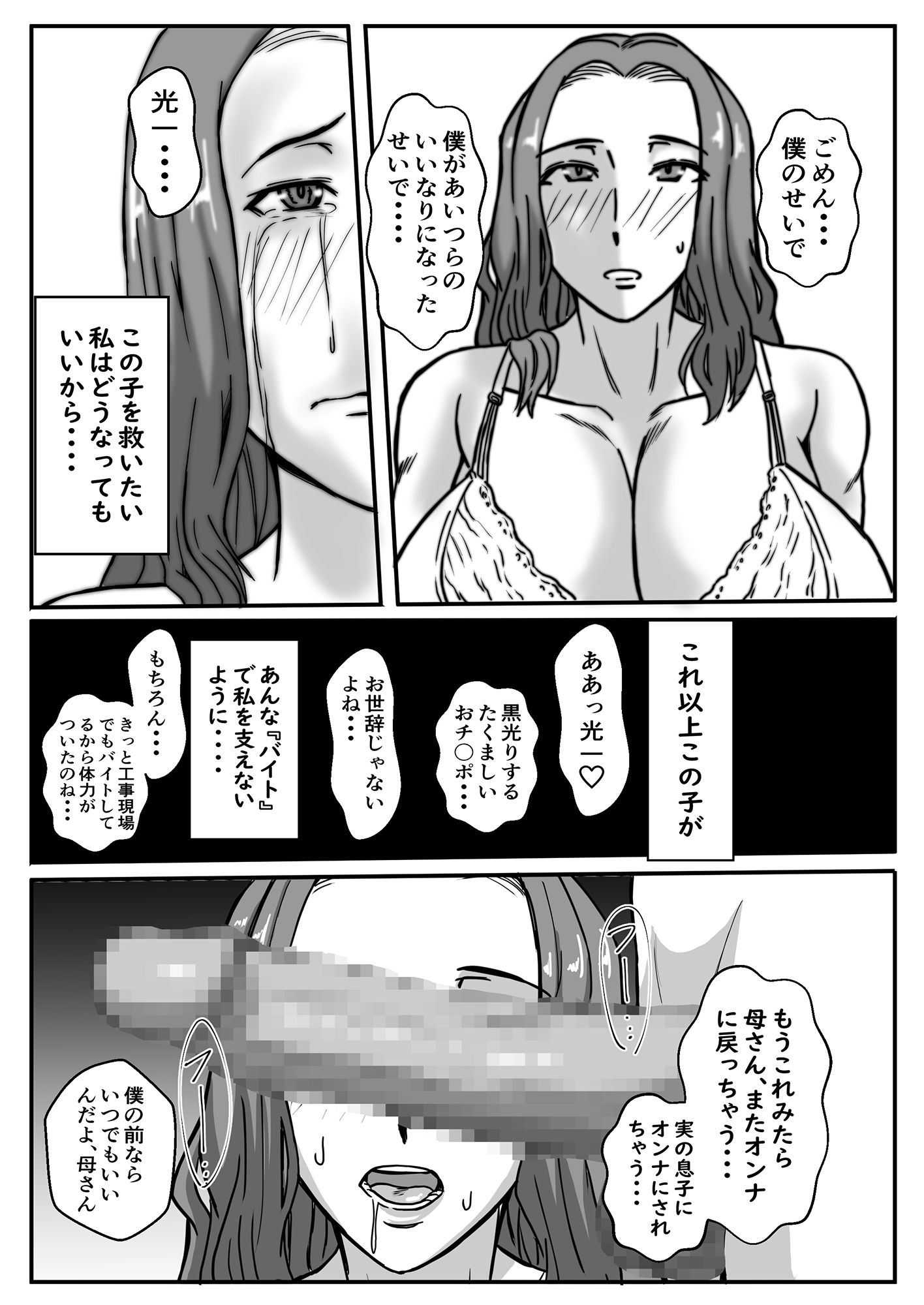 試し読み 6