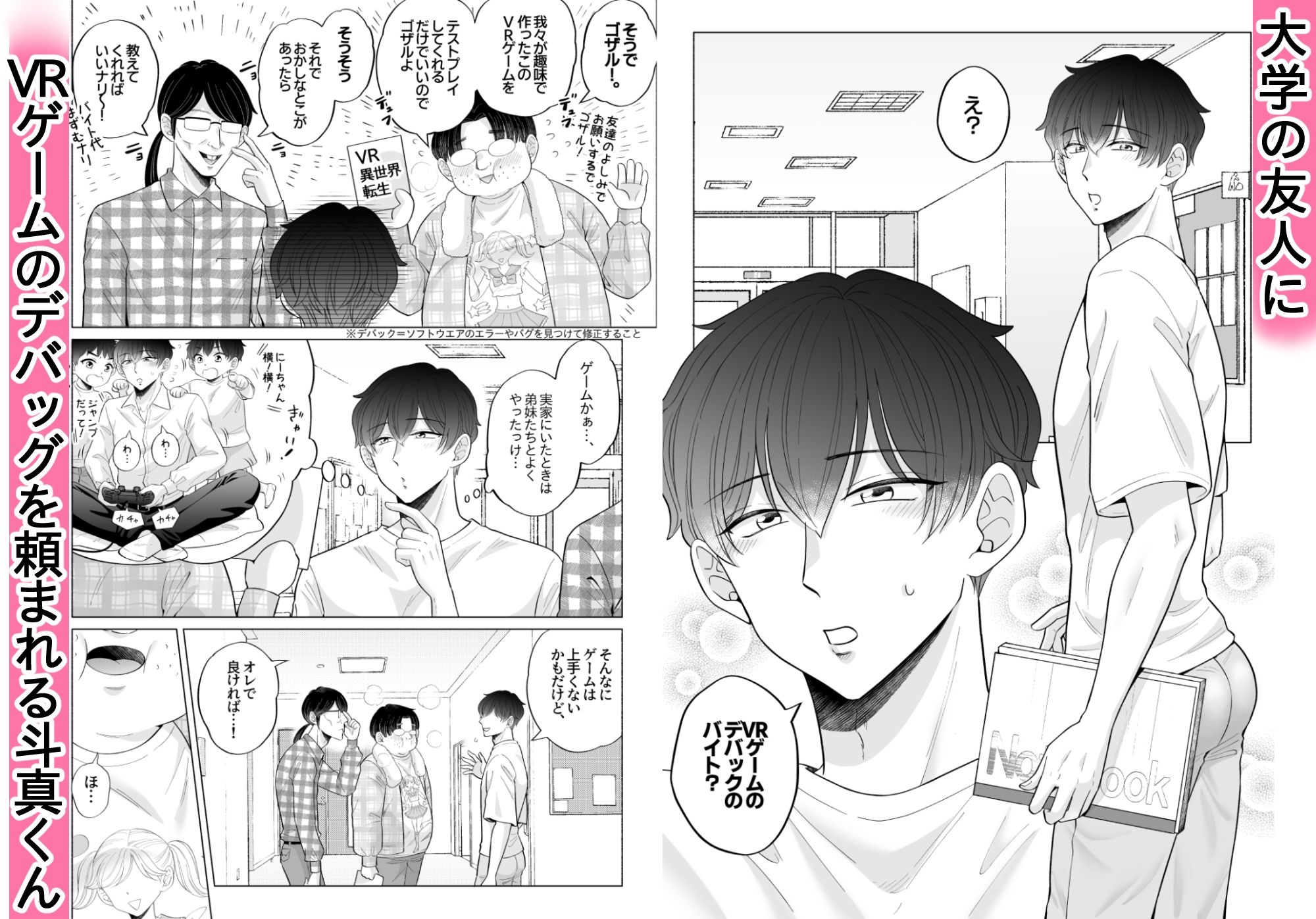 試し読み 1