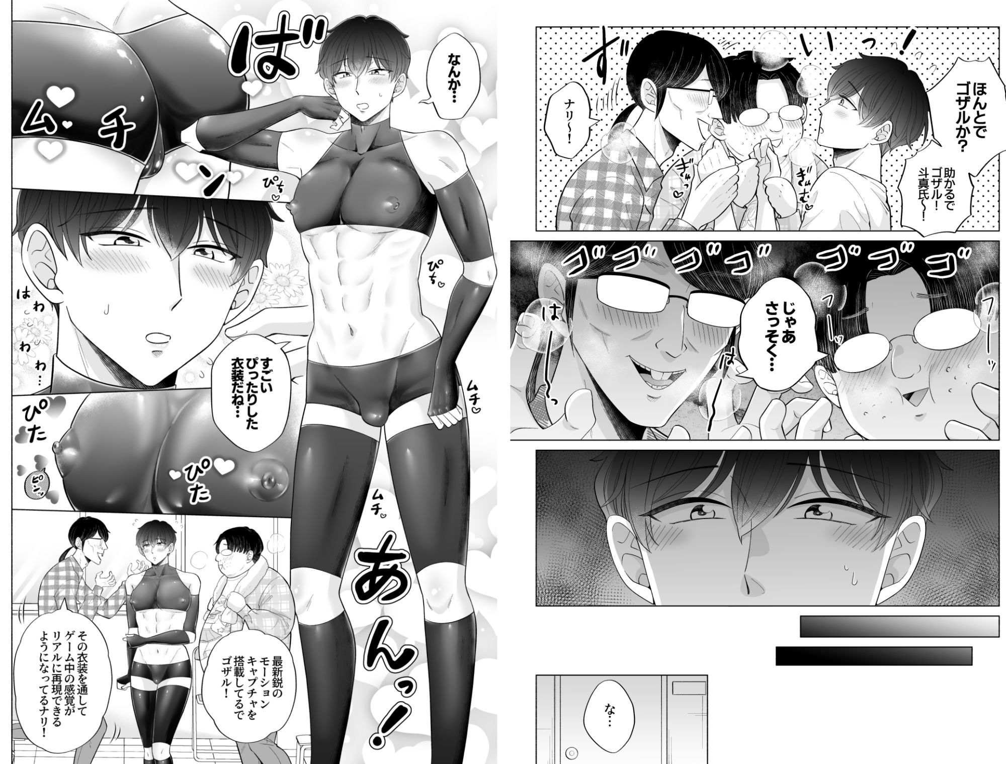 試し読み 2