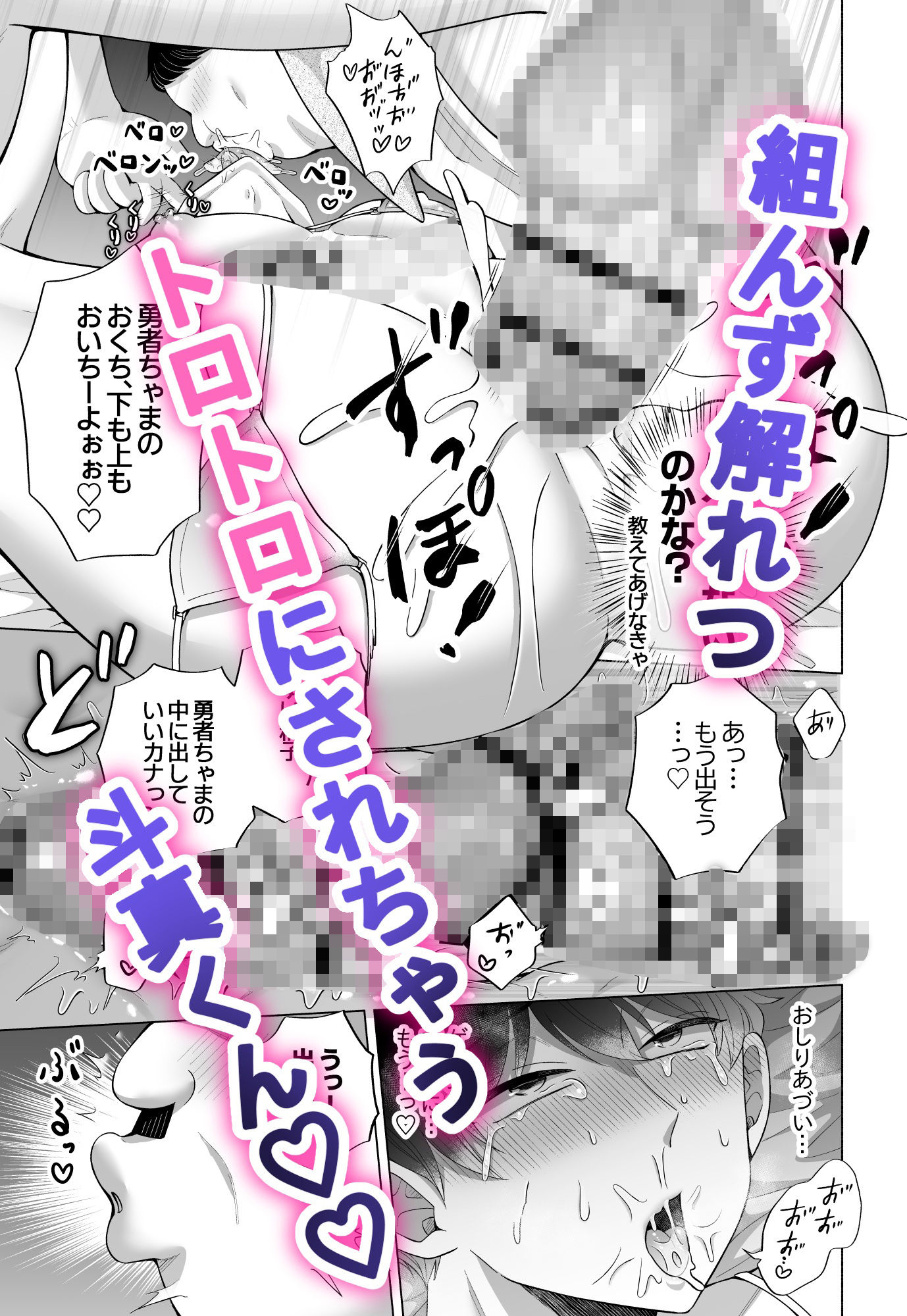 試し読み 8