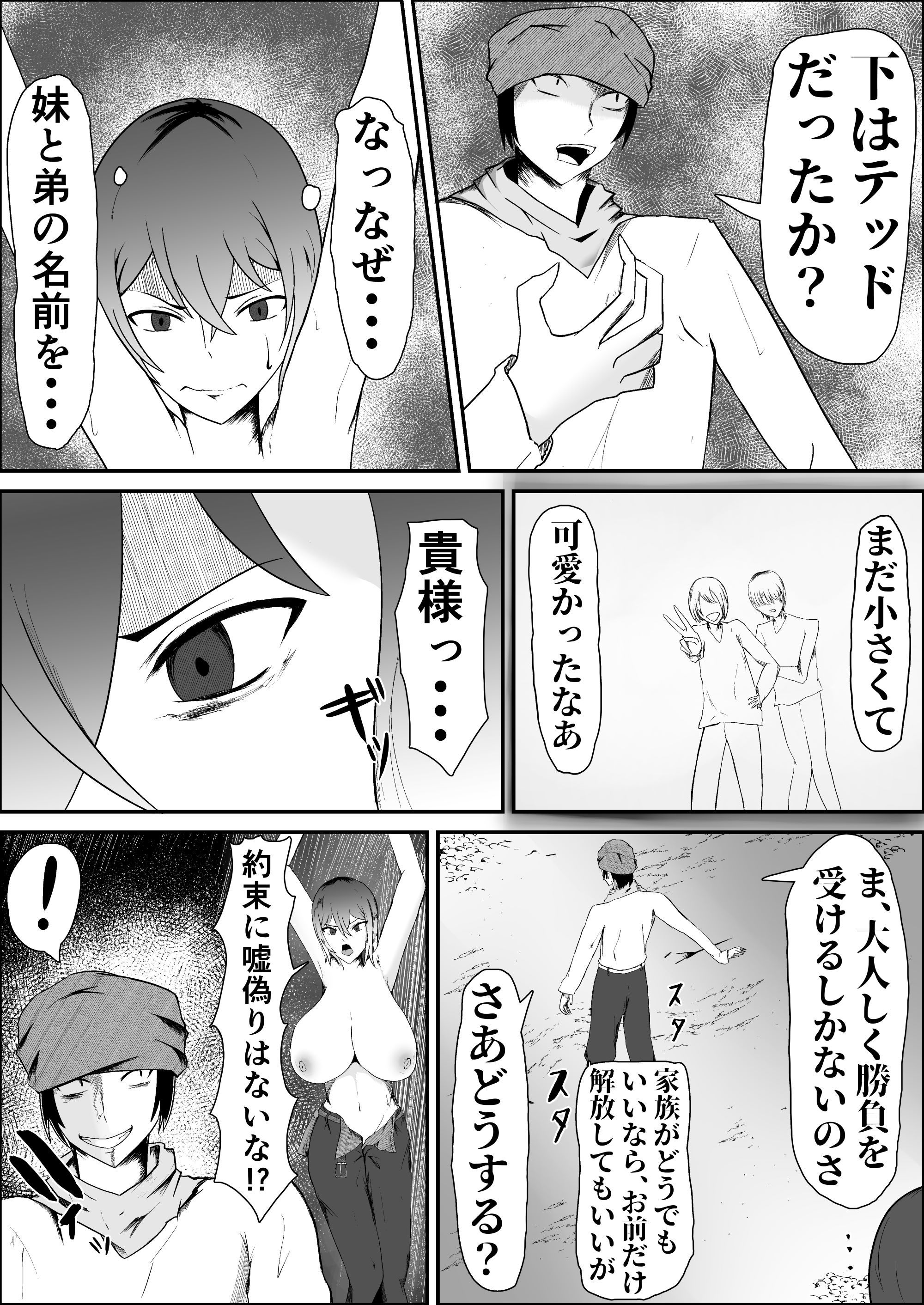 試し読み 6