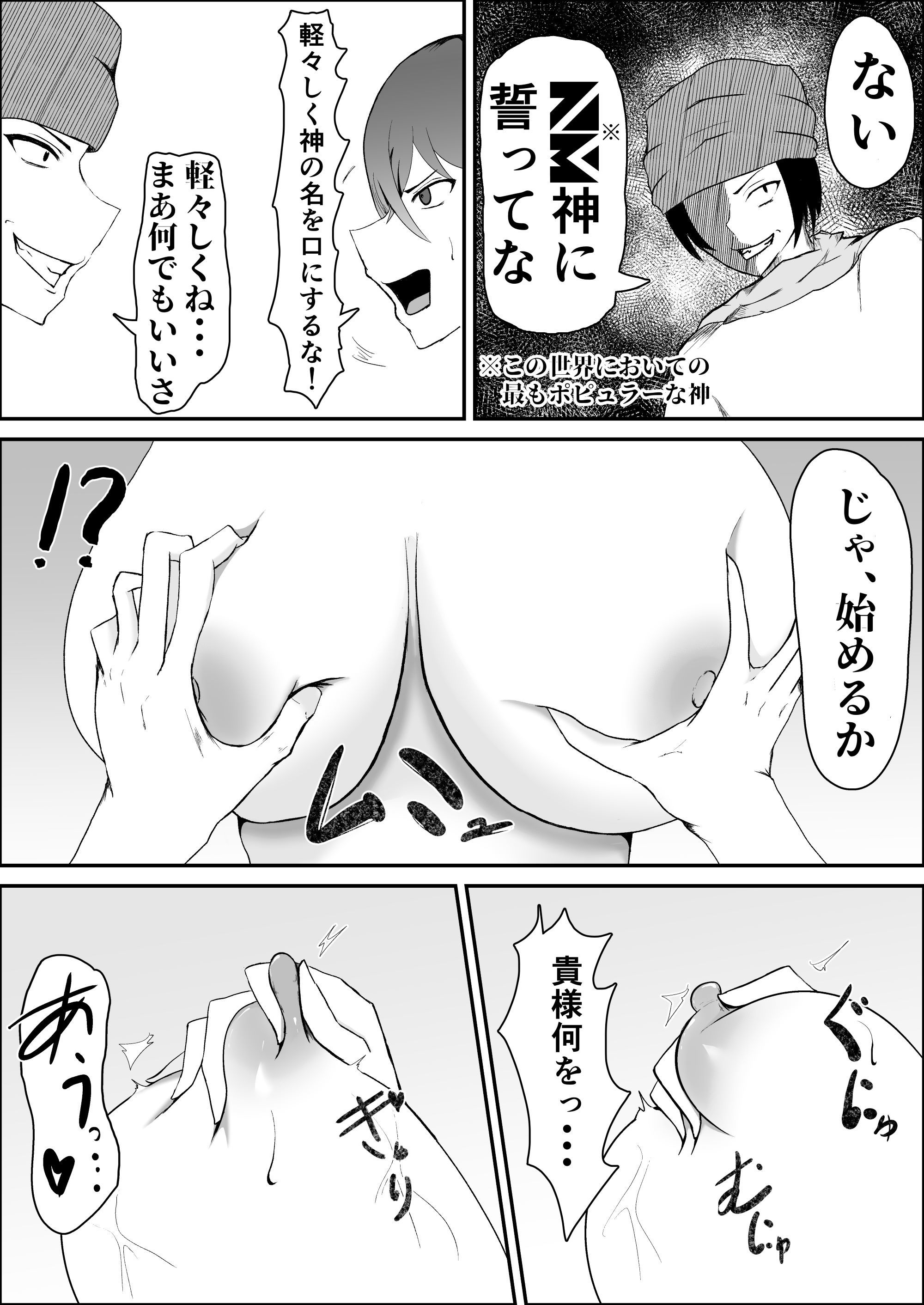 試し読み 7