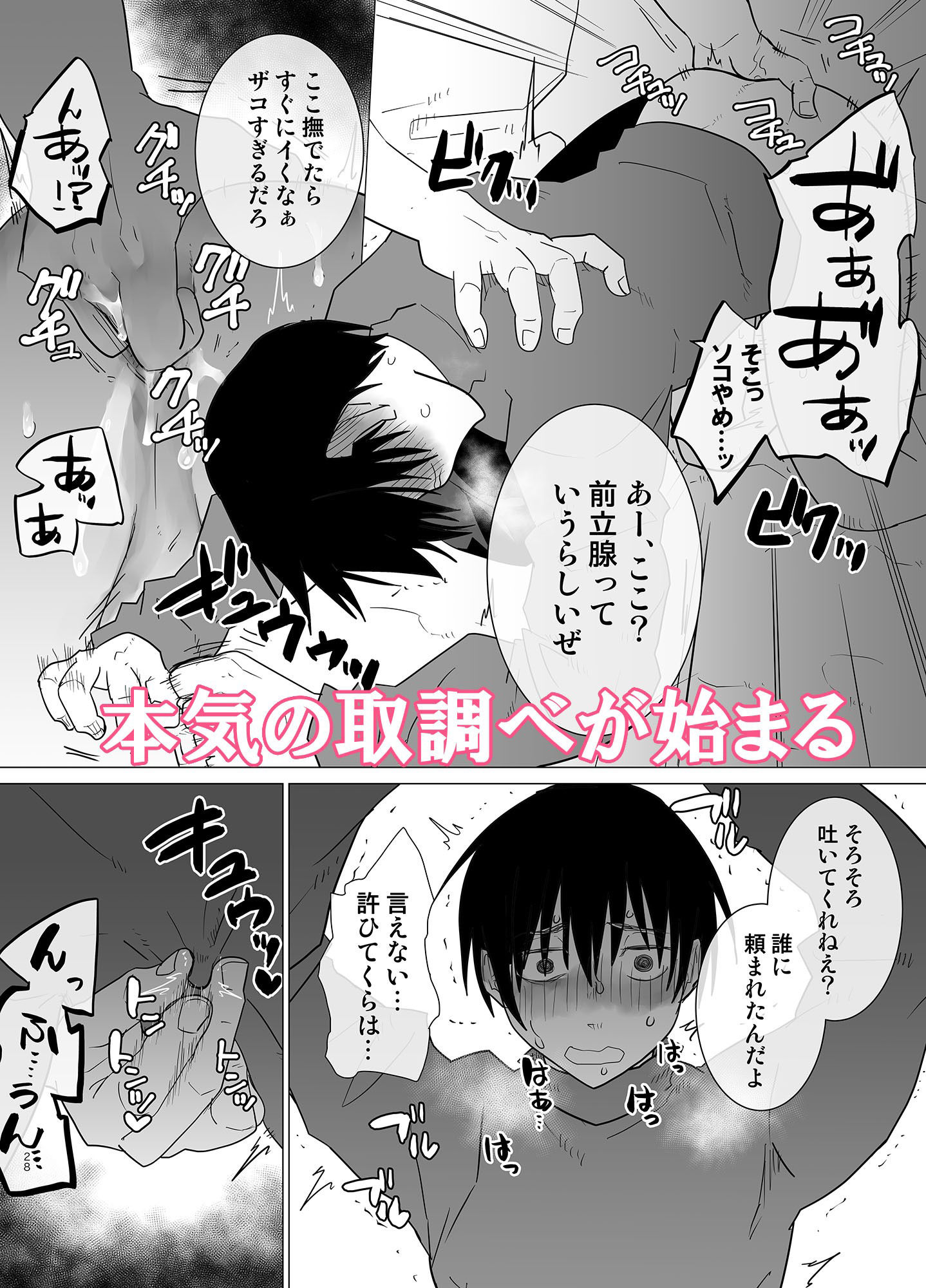 試し読み 8