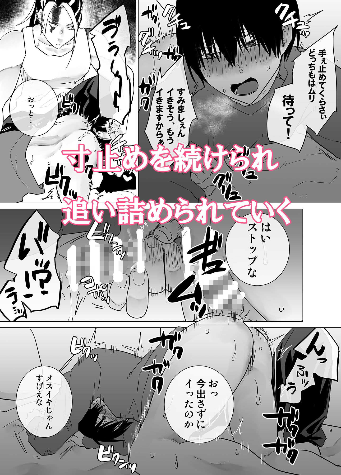 試し読み 9