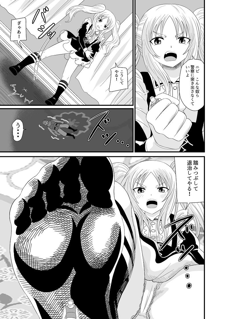 試し読み 5