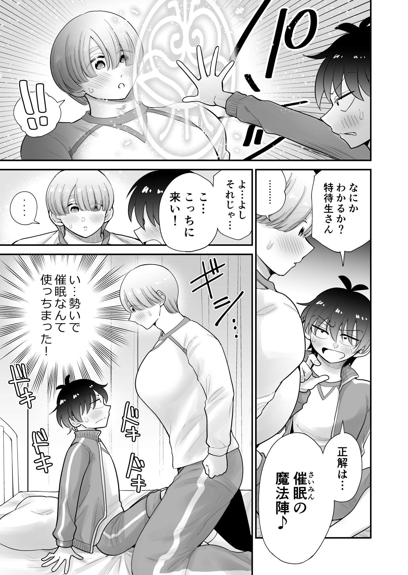 試し読み 7