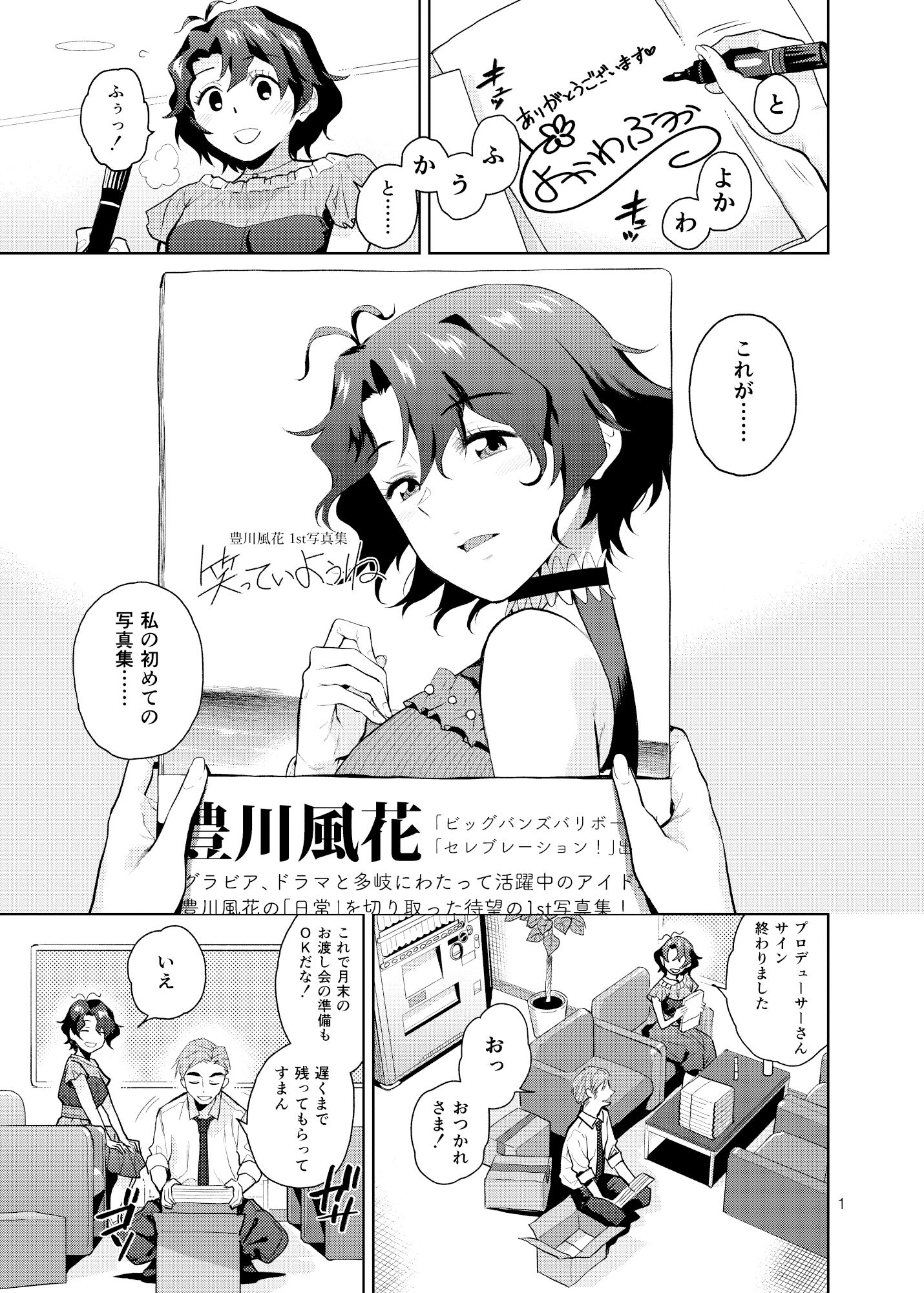 試し読み 1