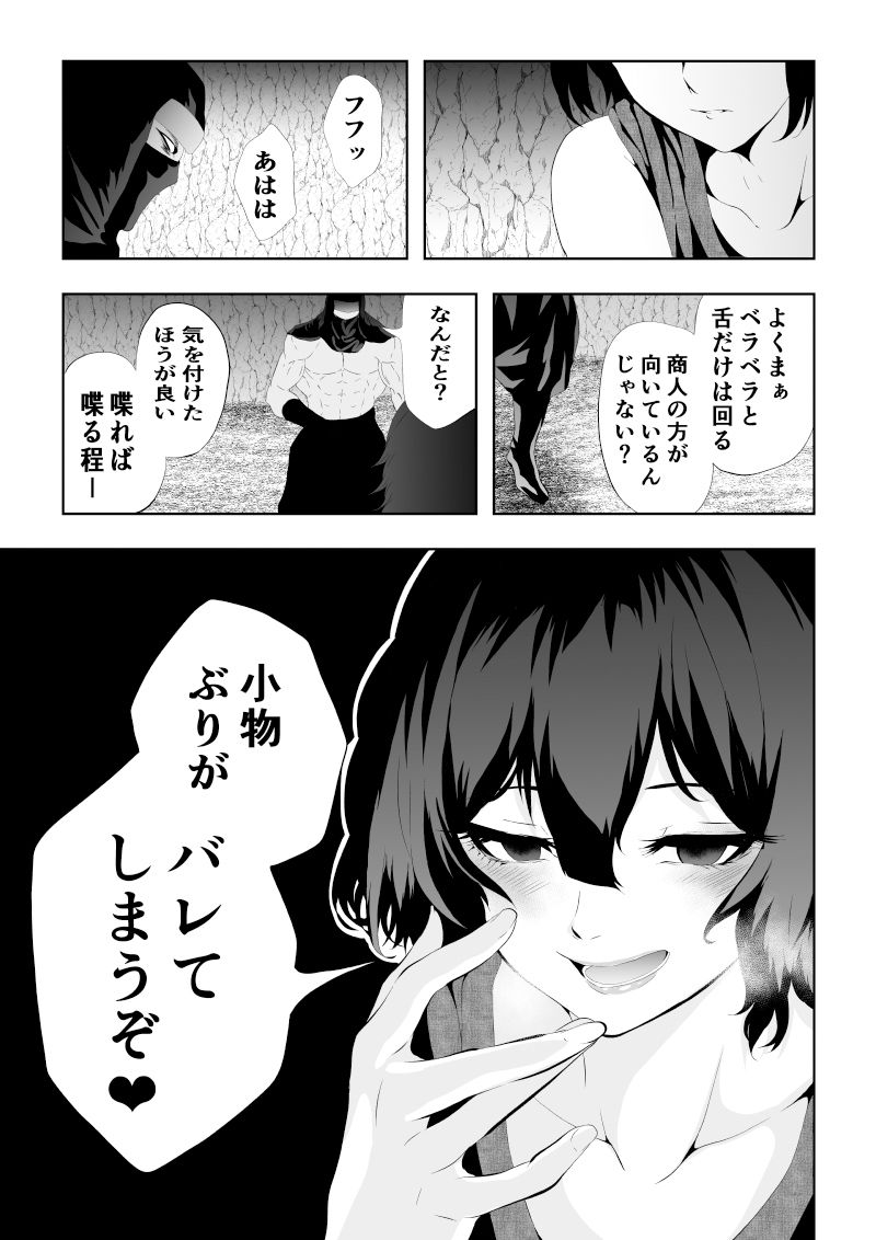 試し読み 8