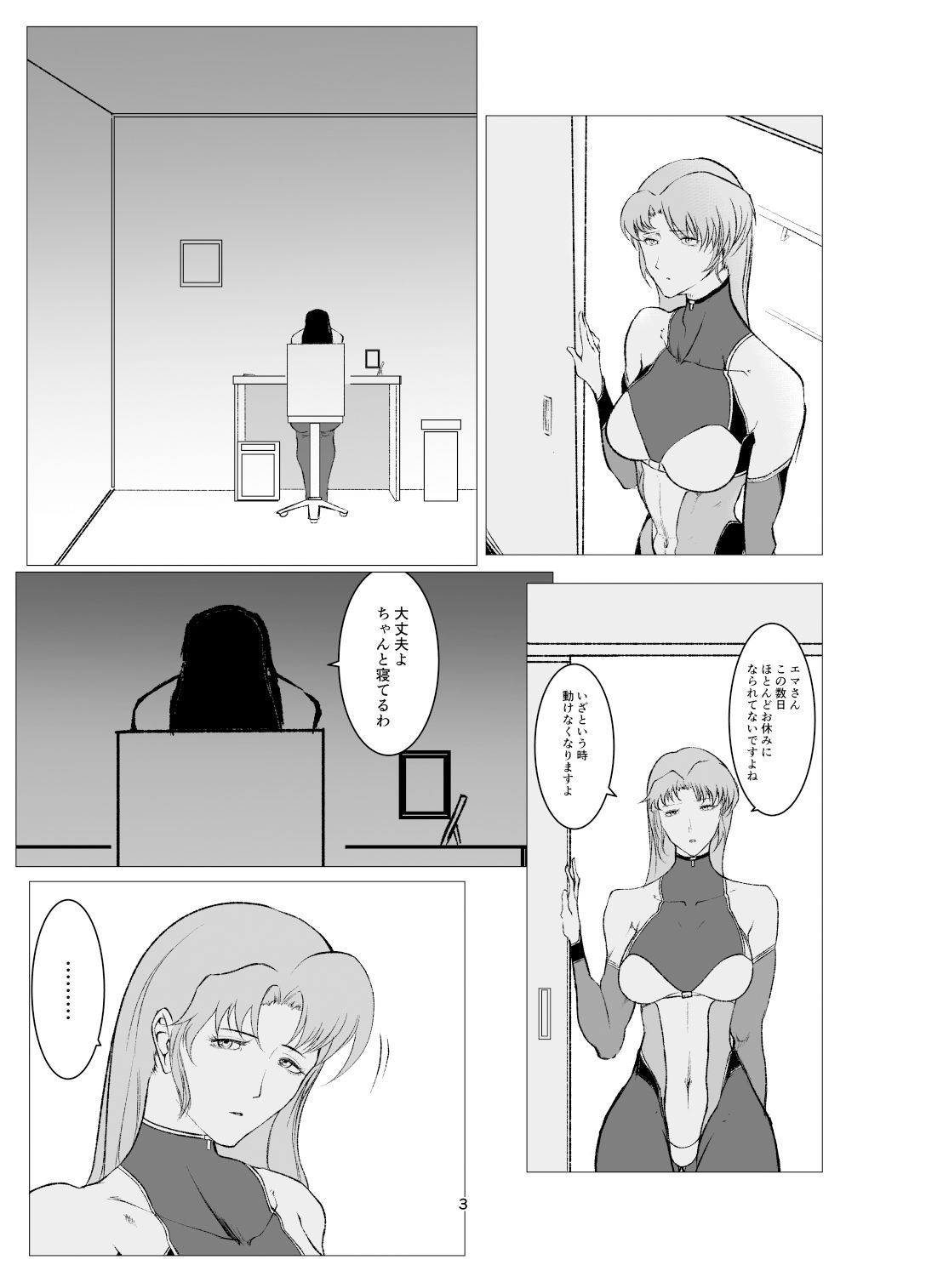 試し読み 2