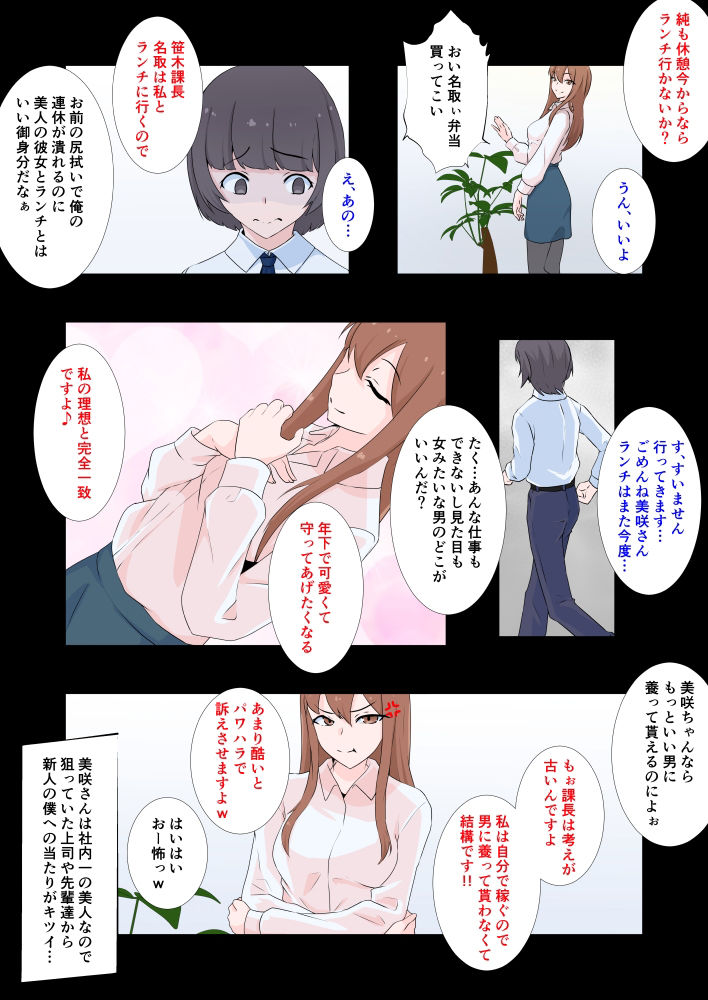試し読み 3