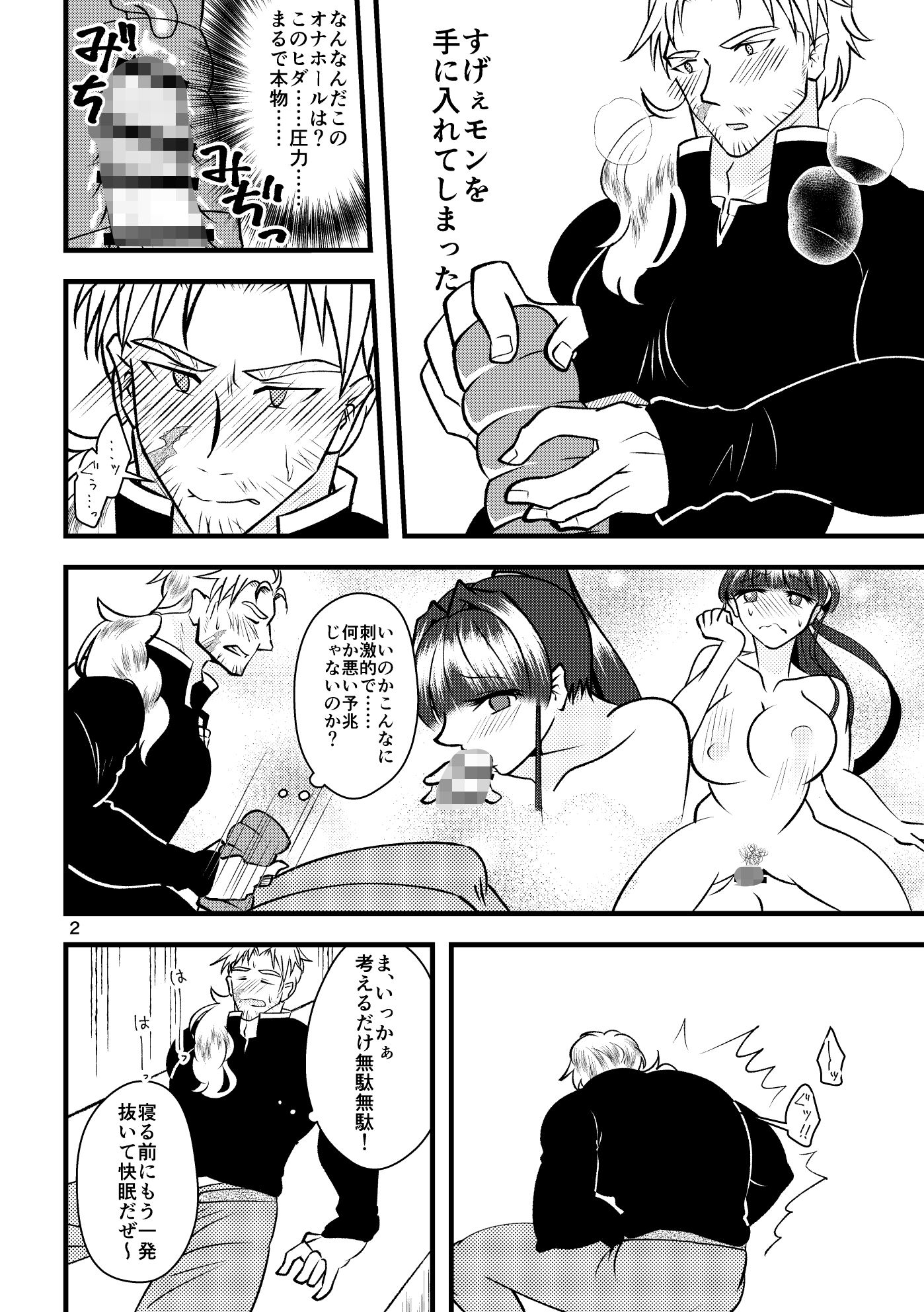 試し読み 2