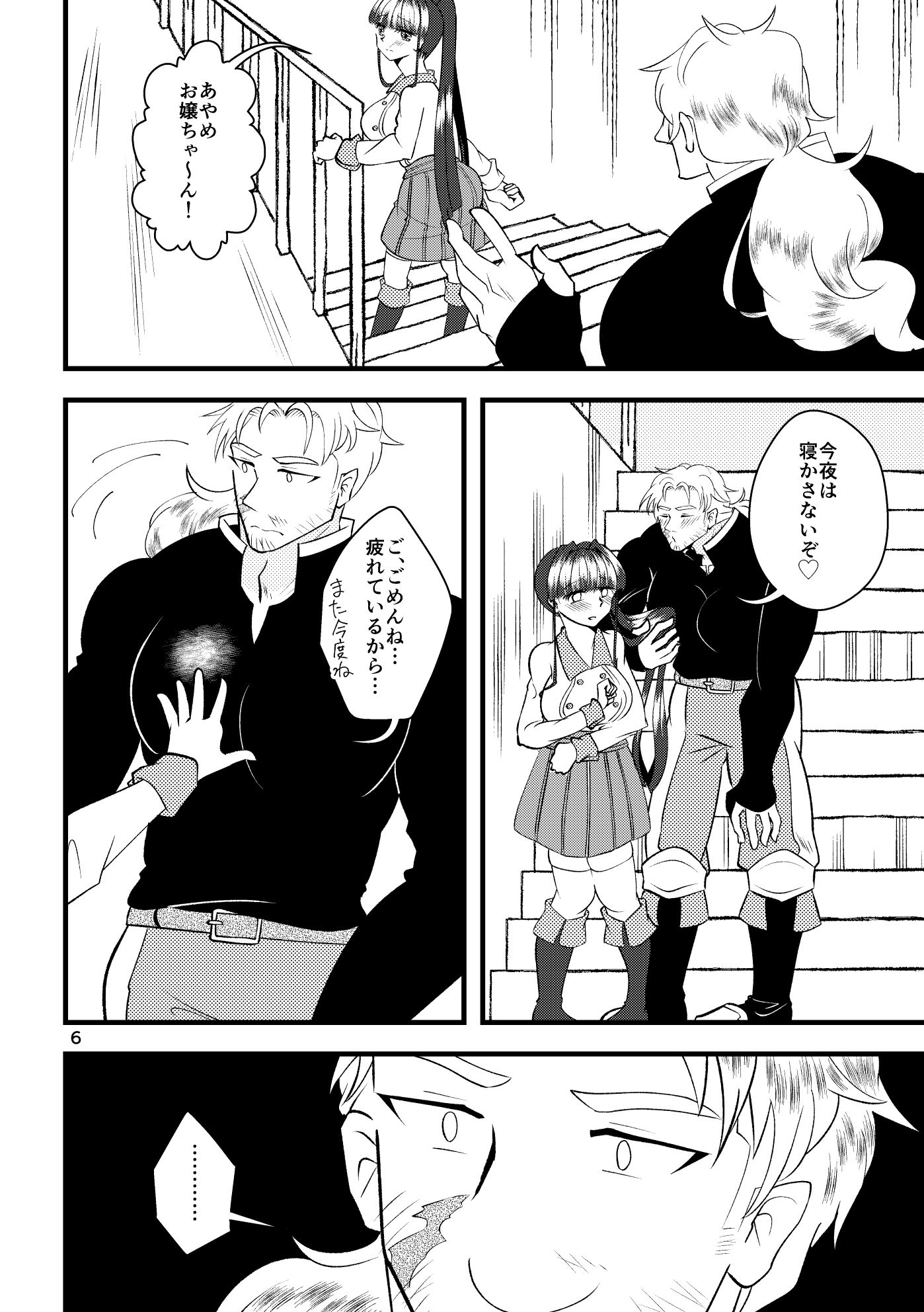 試し読み 6