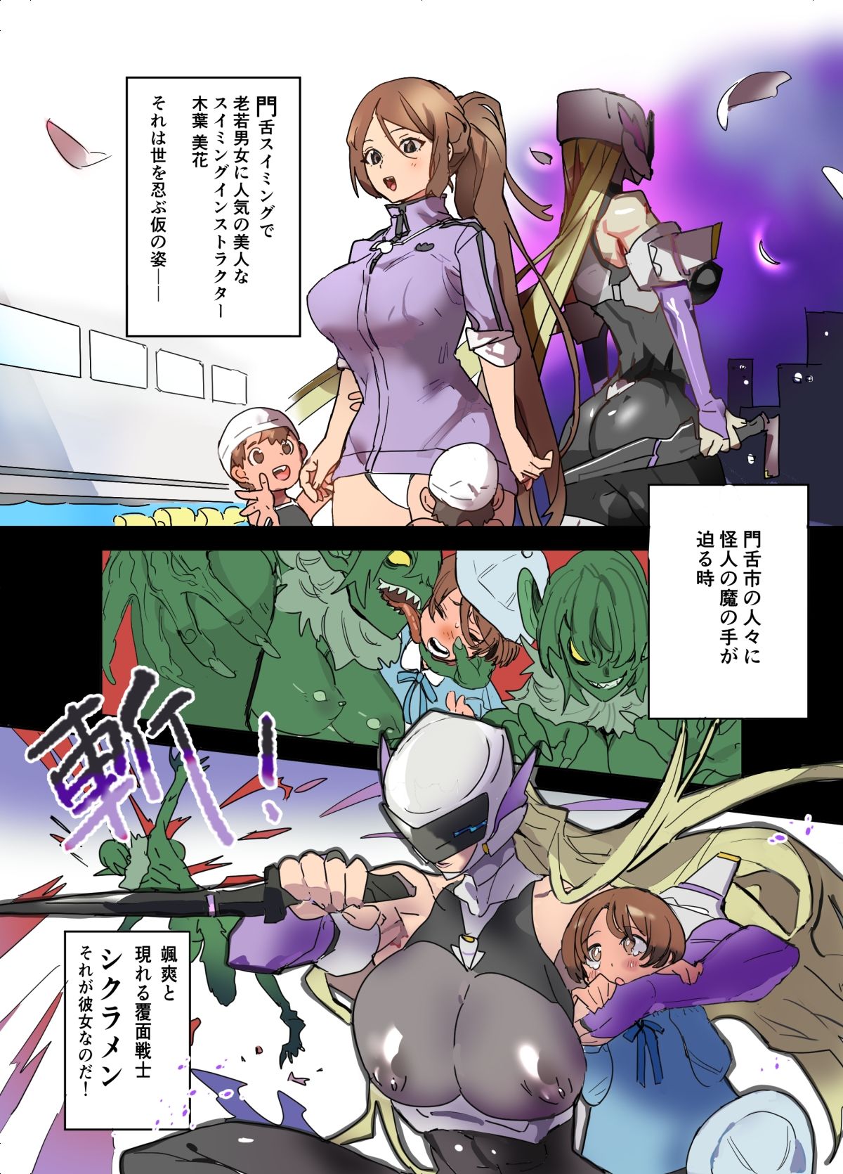 試し読み 1