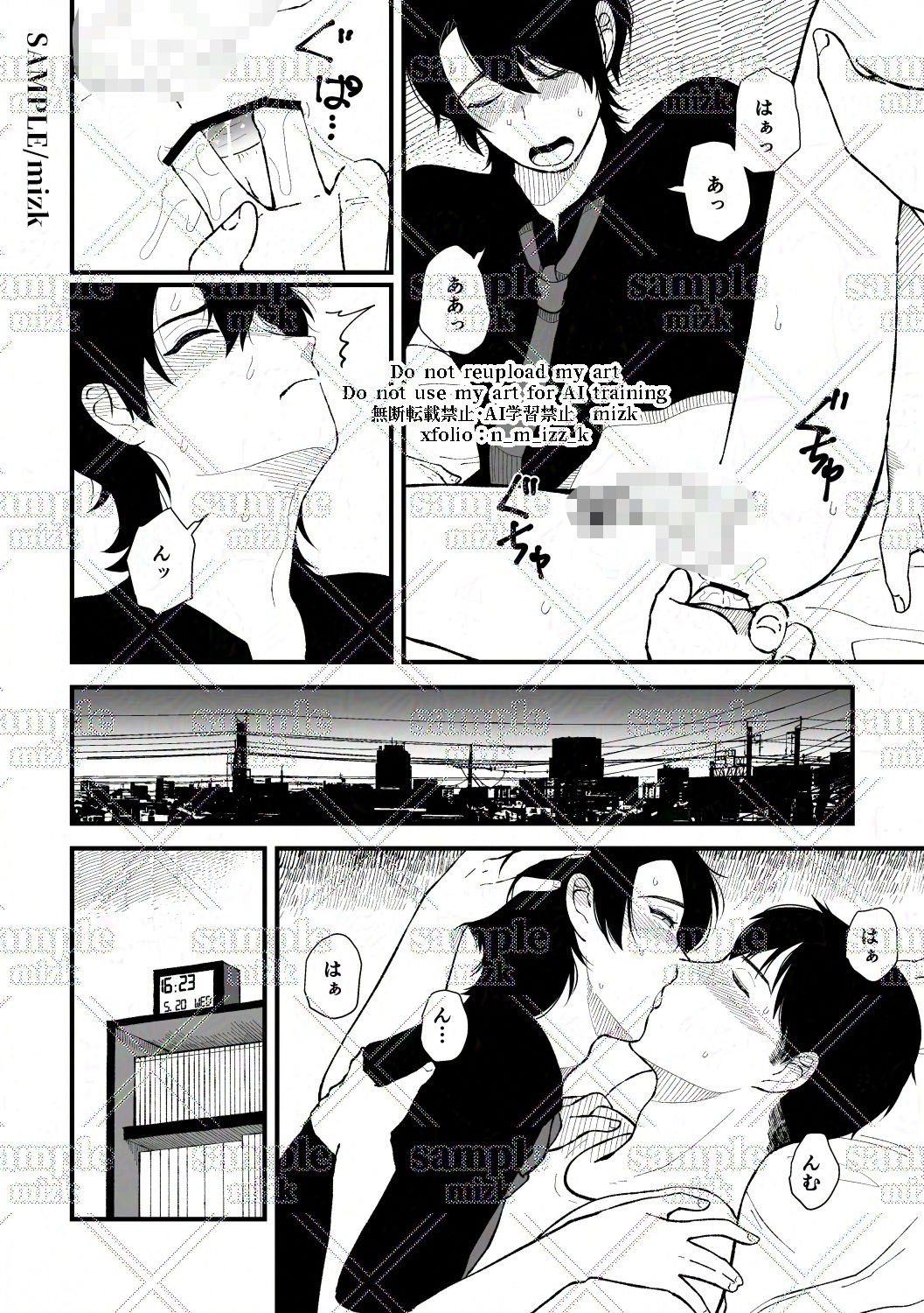試し読み 4