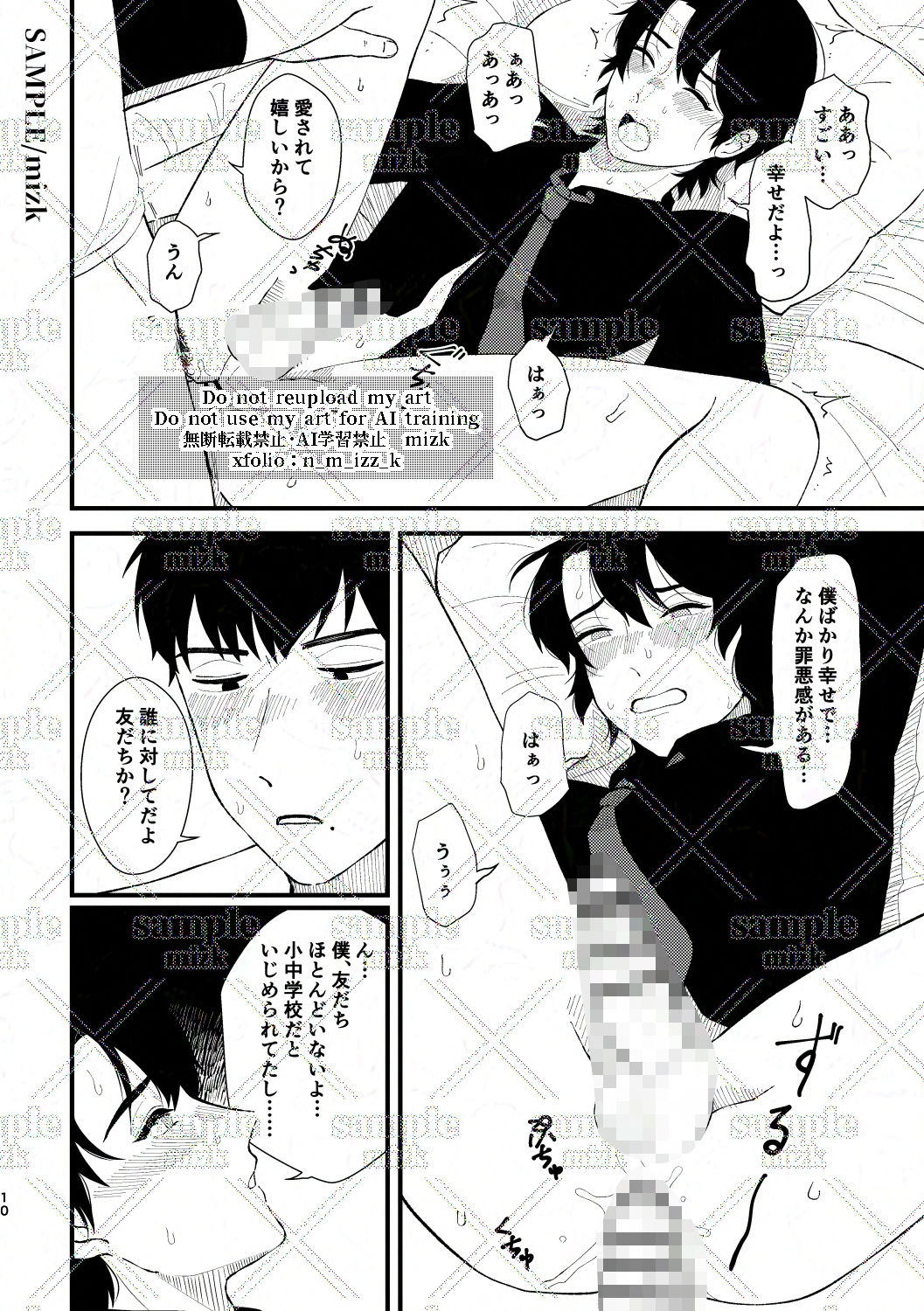 試し読み 5