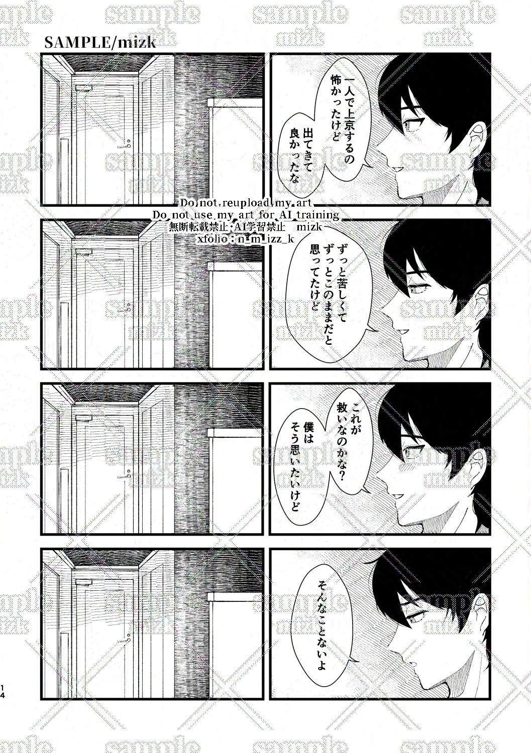 試し読み 6